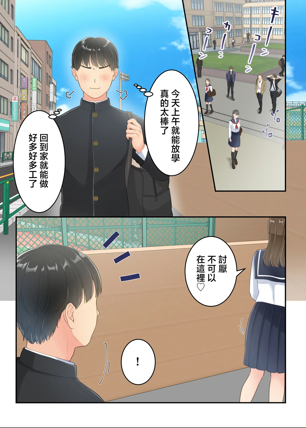 [Yuriko Club] Furin shita hahaoya o musuko ga seisai suru hanashi [Chinese] 이미지 번호 6