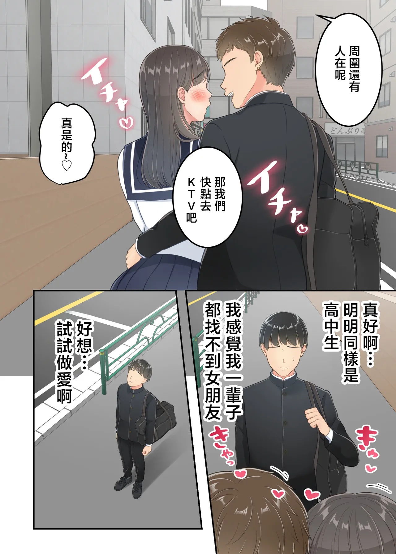 [Yuriko Club] Furin shita hahaoya o musuko ga seisai suru hanashi [Chinese] 이미지 번호 7