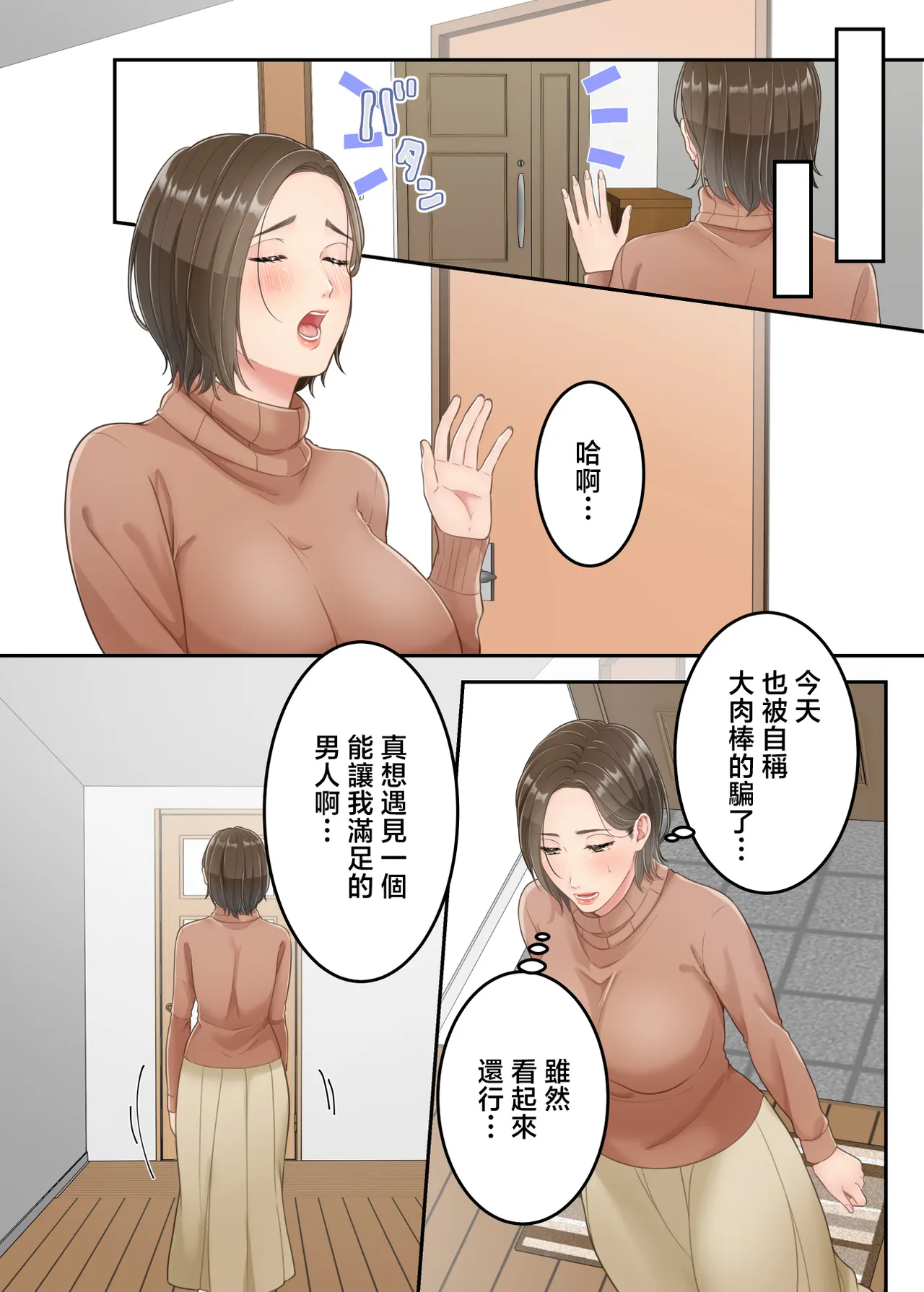 [Yuriko Club] Furin shita hahaoya o musuko ga seisai suru hanashi [Chinese] 이미지 번호 20