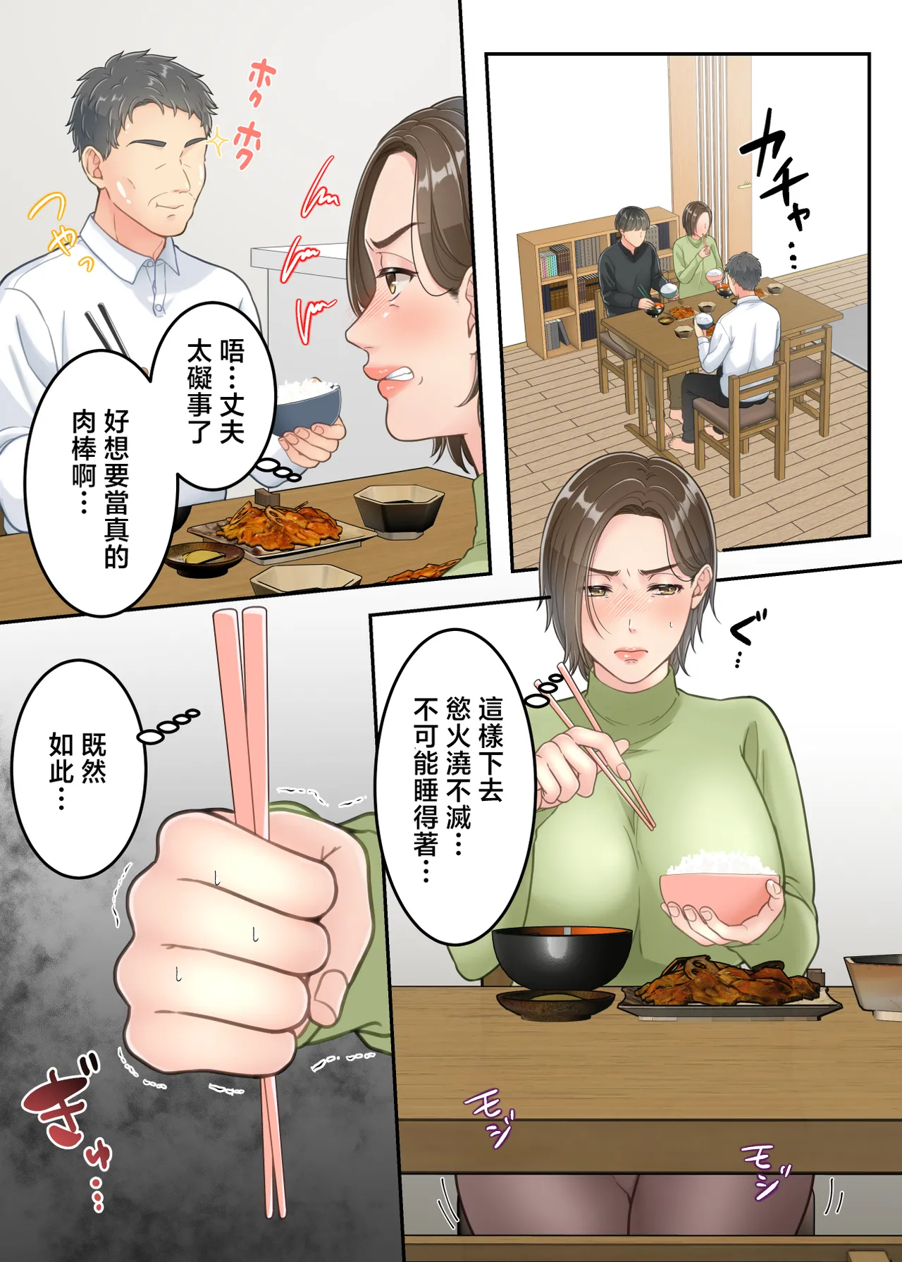 [Yuriko Club] Furin shita hahaoya o musuko ga seisai suru hanashi [Chinese] 이미지 번호 60