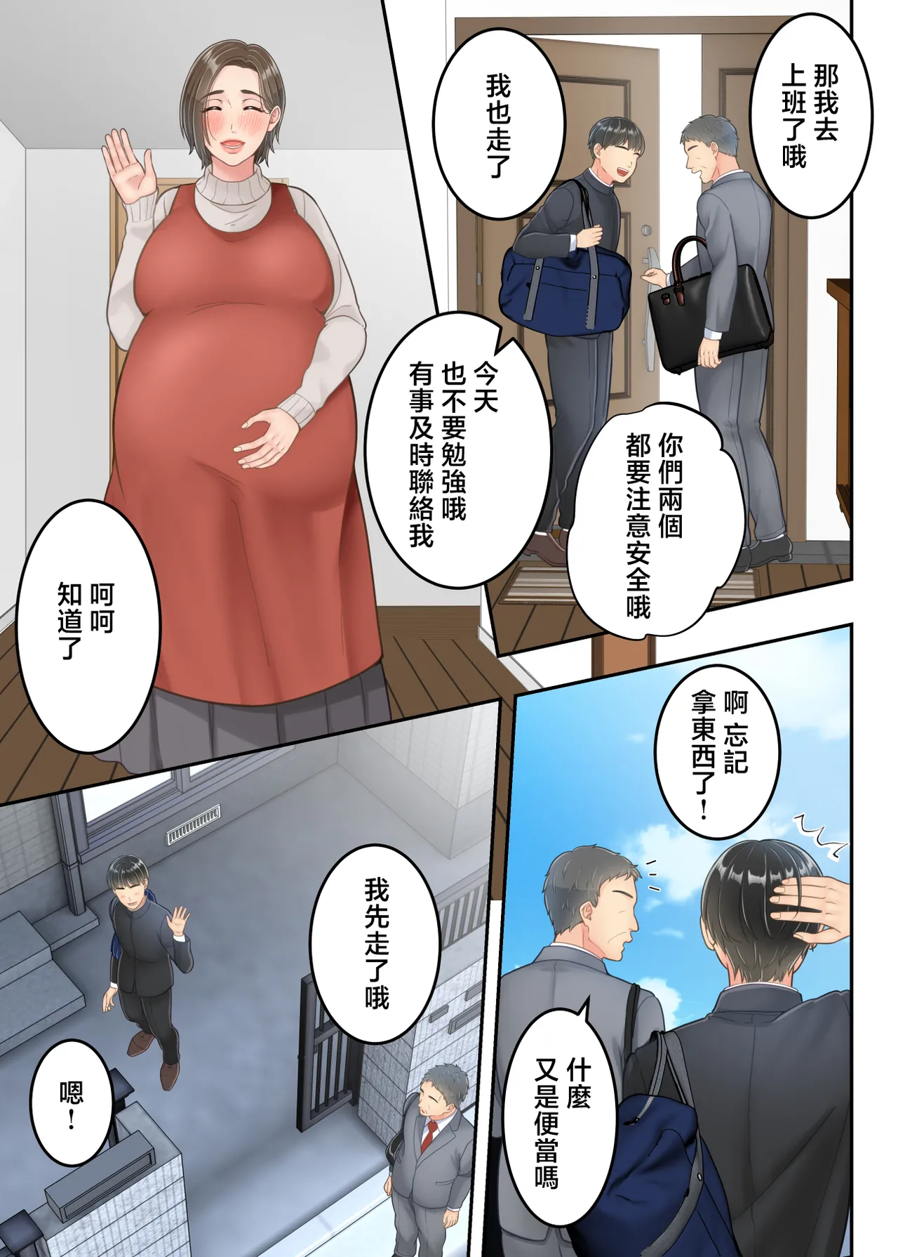 [Yuriko Club] Furin shita hahaoya o musuko ga seisai suru hanashi [Chinese] 이미지 번호 77