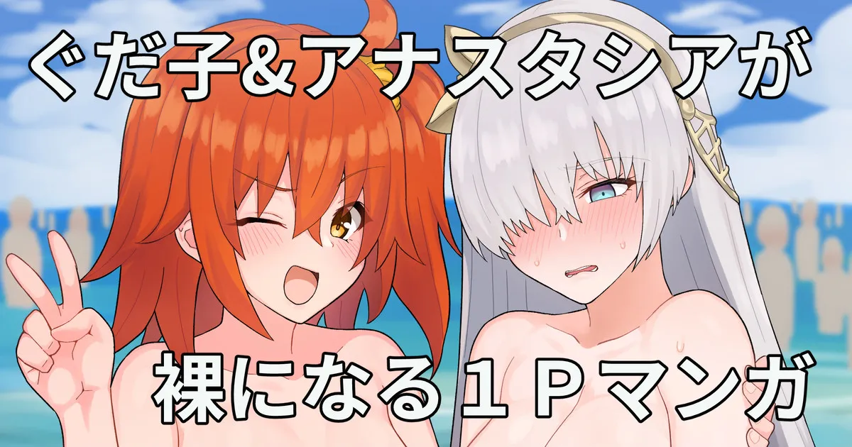 [ぽののぞ] 騙される皇女 (Fate/Grand Order) imagen número 1