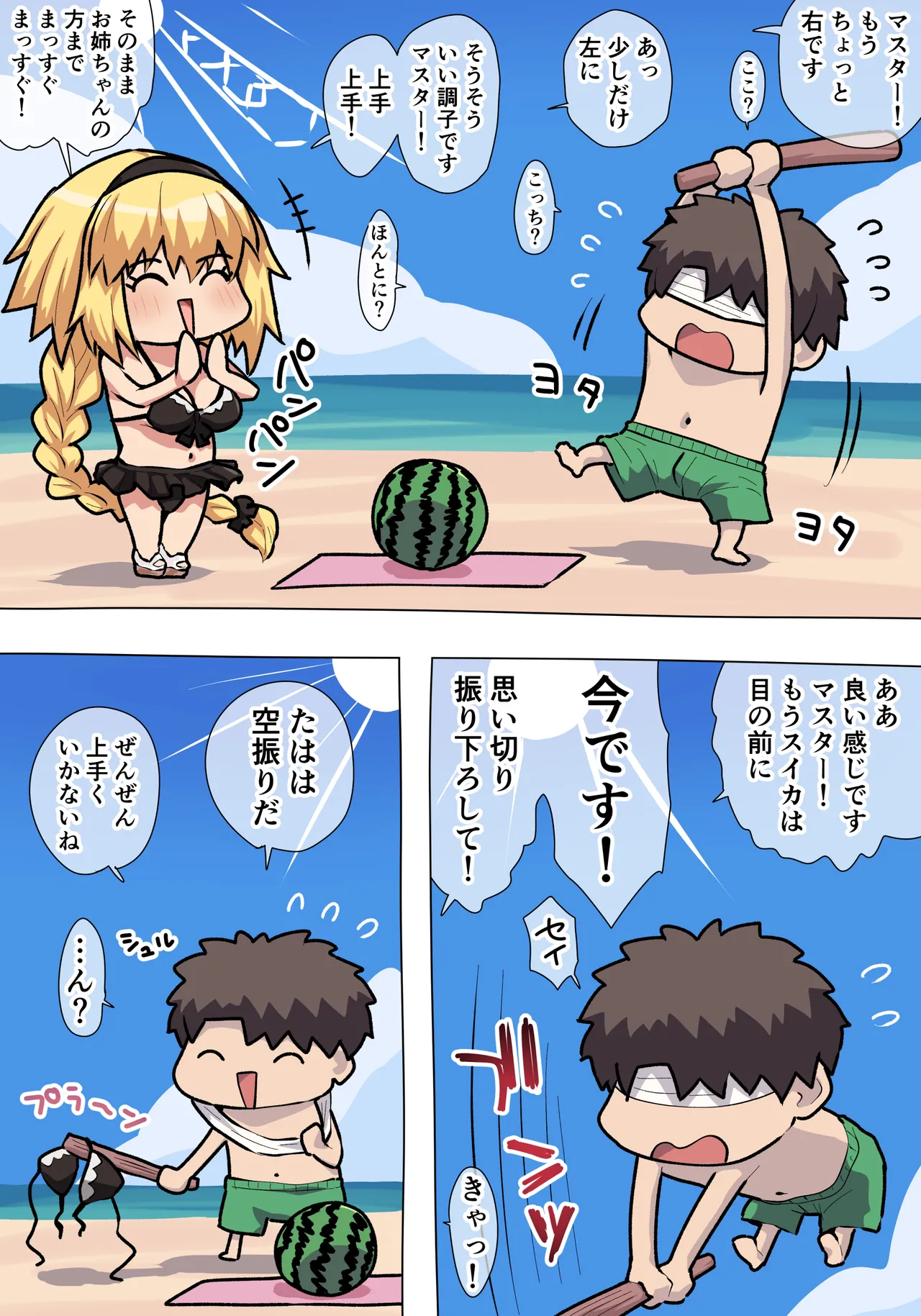 [ぽののぞ] 水着ジャンヌおっぱい 画像番号 1