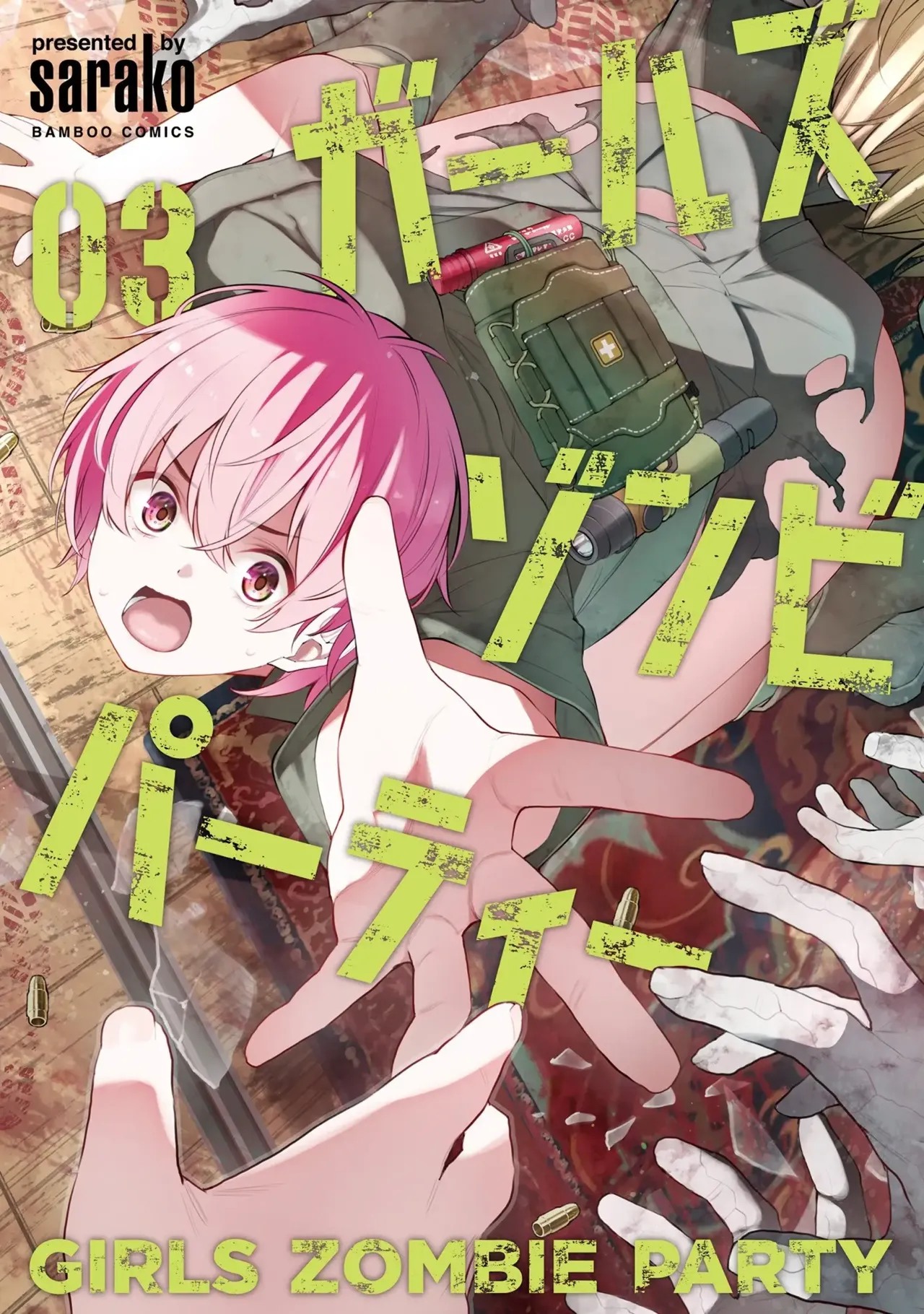 [sarako] Girls Zombie Party Volume 3 [English] изображение № 1