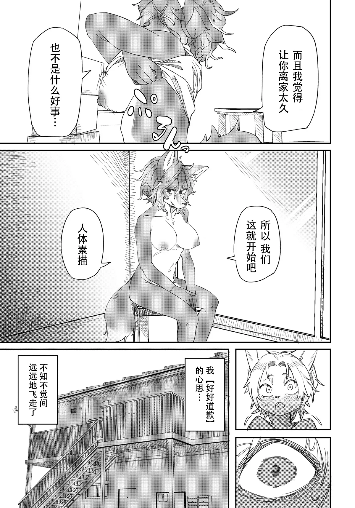 [Misotsuki Ayabe] Shounen no Omoide [Chinese] [悬赏大厅×真不可视汉化组] 4eme image