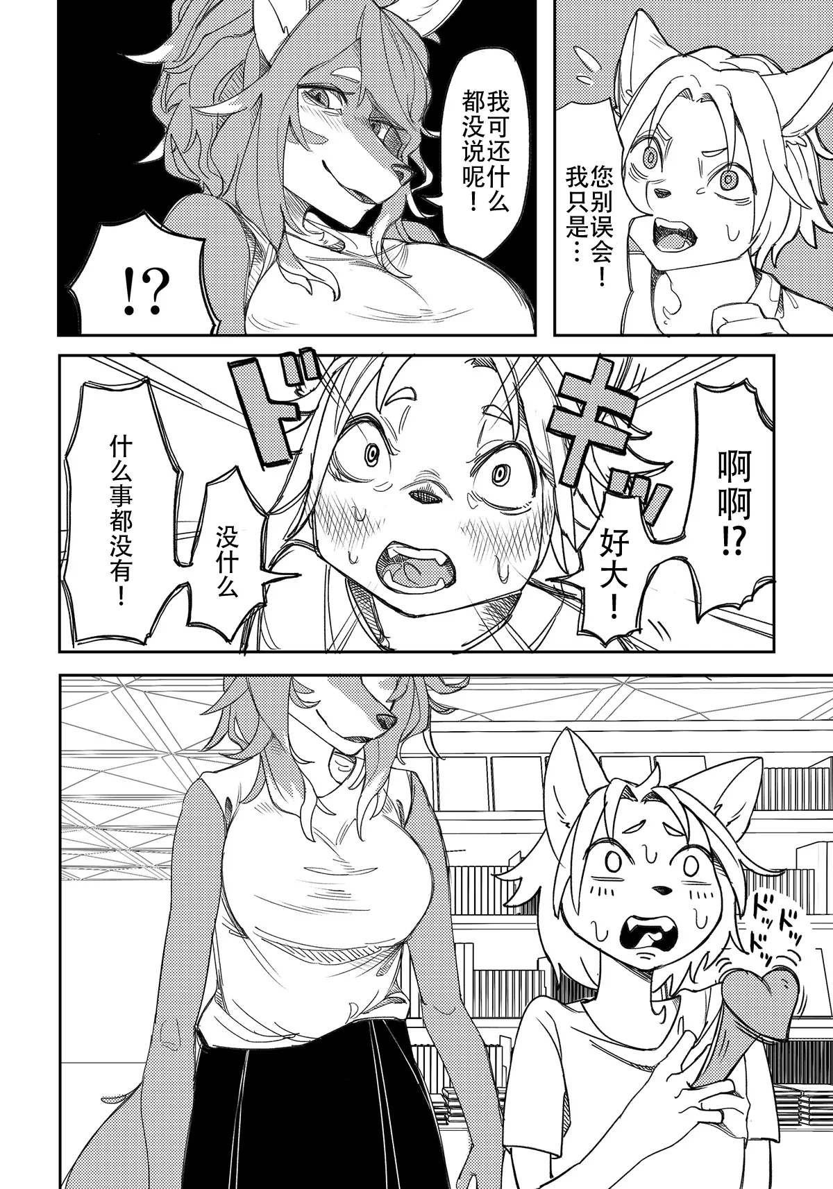 [Misotsuki Ayabe] Shounen no Omoide [Chinese] [悬赏大厅×真不可视汉化组] 7eme image