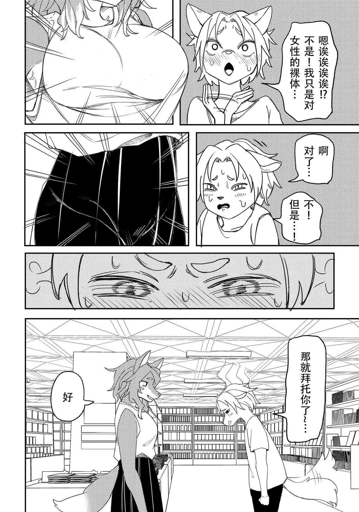 [Misotsuki Ayabe] Shounen no Omoide [Chinese] [悬赏大厅×真不可视汉化组] 9eme image