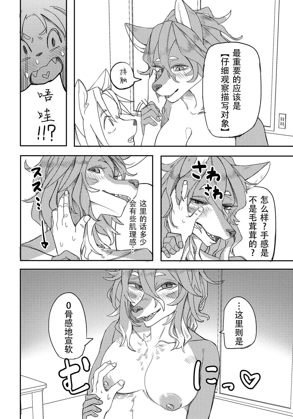 [Misotsuki Ayabe] Shounen no Omoide [Chinese] [悬赏大厅×真不可视汉化组] 11eme image