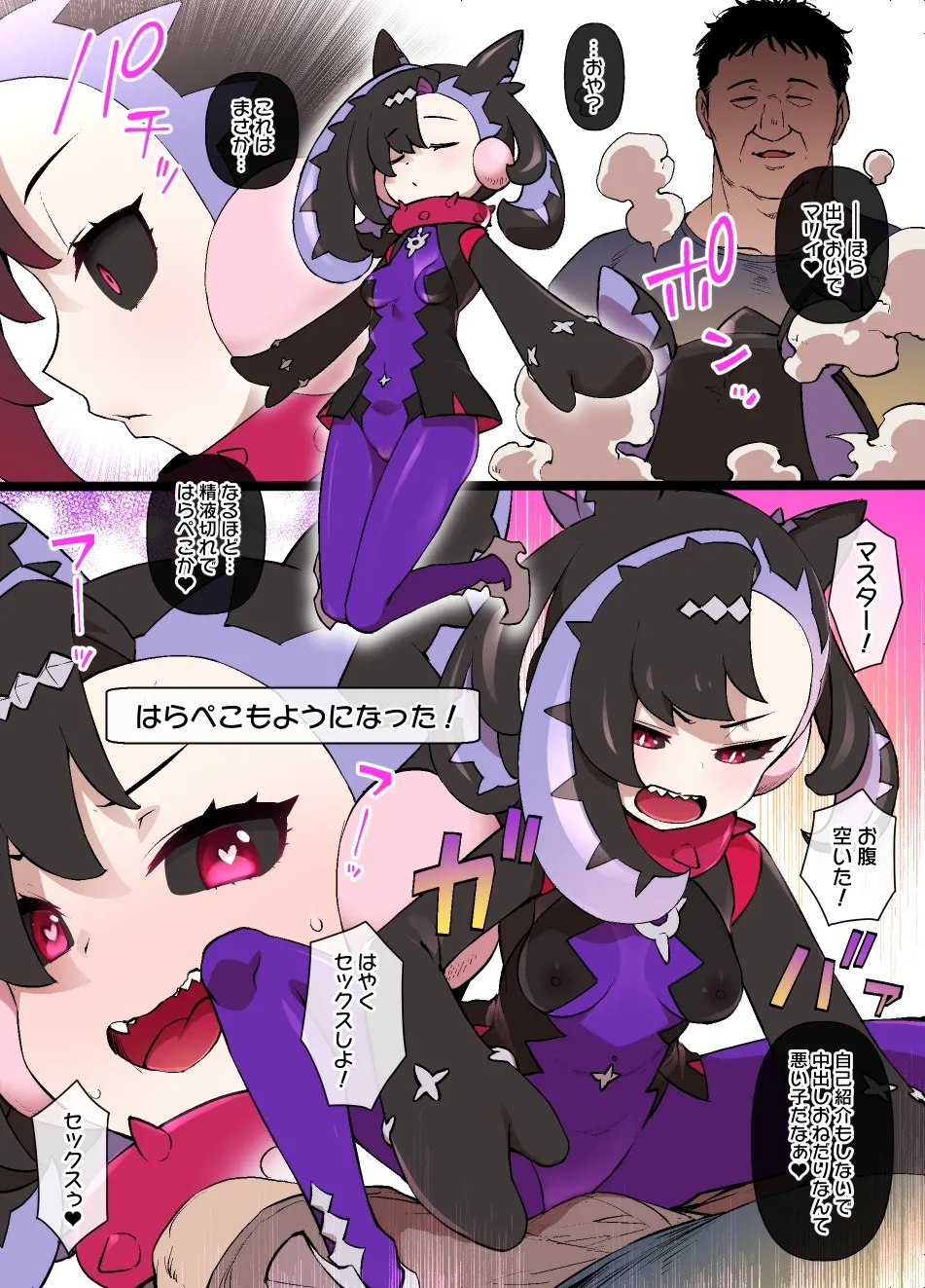 [草野郎] メイド一族のさだめ (ポケットモンスター) 7eme image