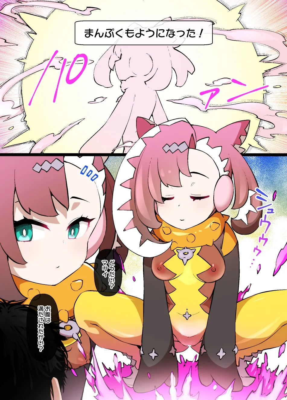 [草野郎] メイド一族のさだめ (ポケットモンスター) 13eme image