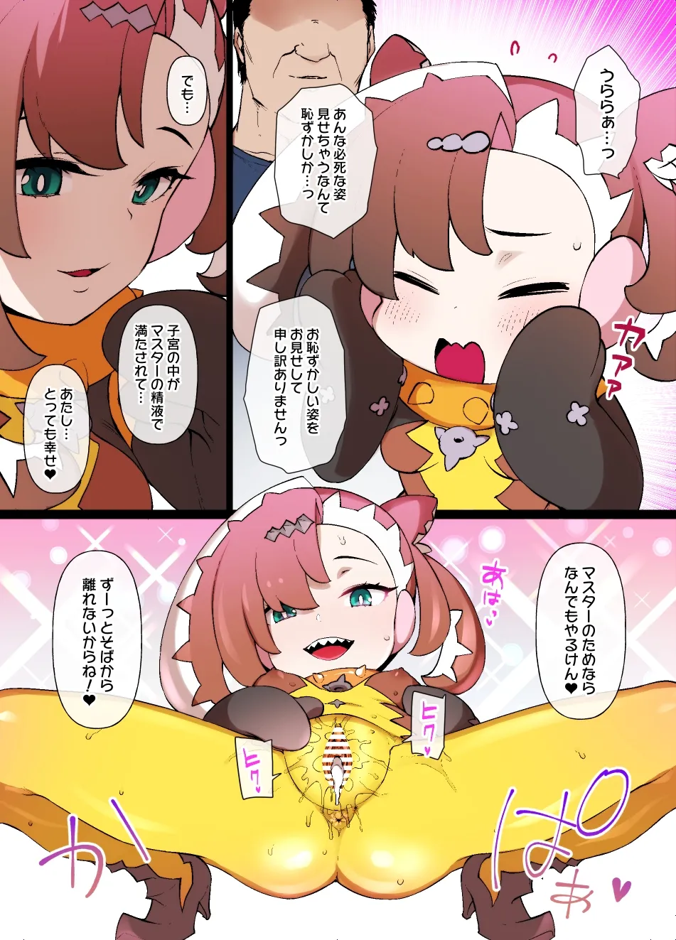 [草野郎] メイド一族のさだめ (ポケットモンスター) 14eme image