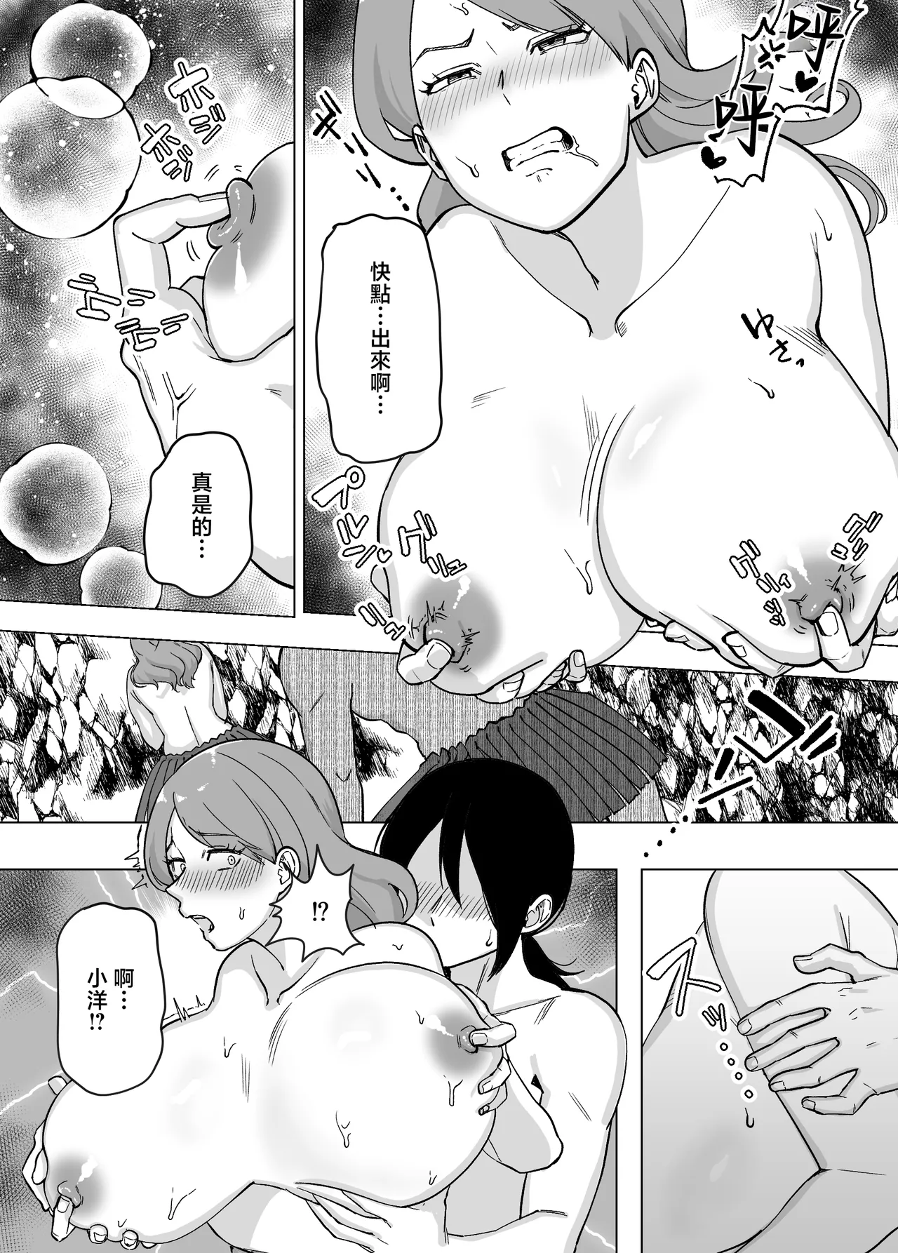 [Maria Planet (Katano Chika)] Mama to Musuko ga Mujintou de Love Love Sex suru Hanashi 2 (No glasses) [Chinese] numero di immagine  8