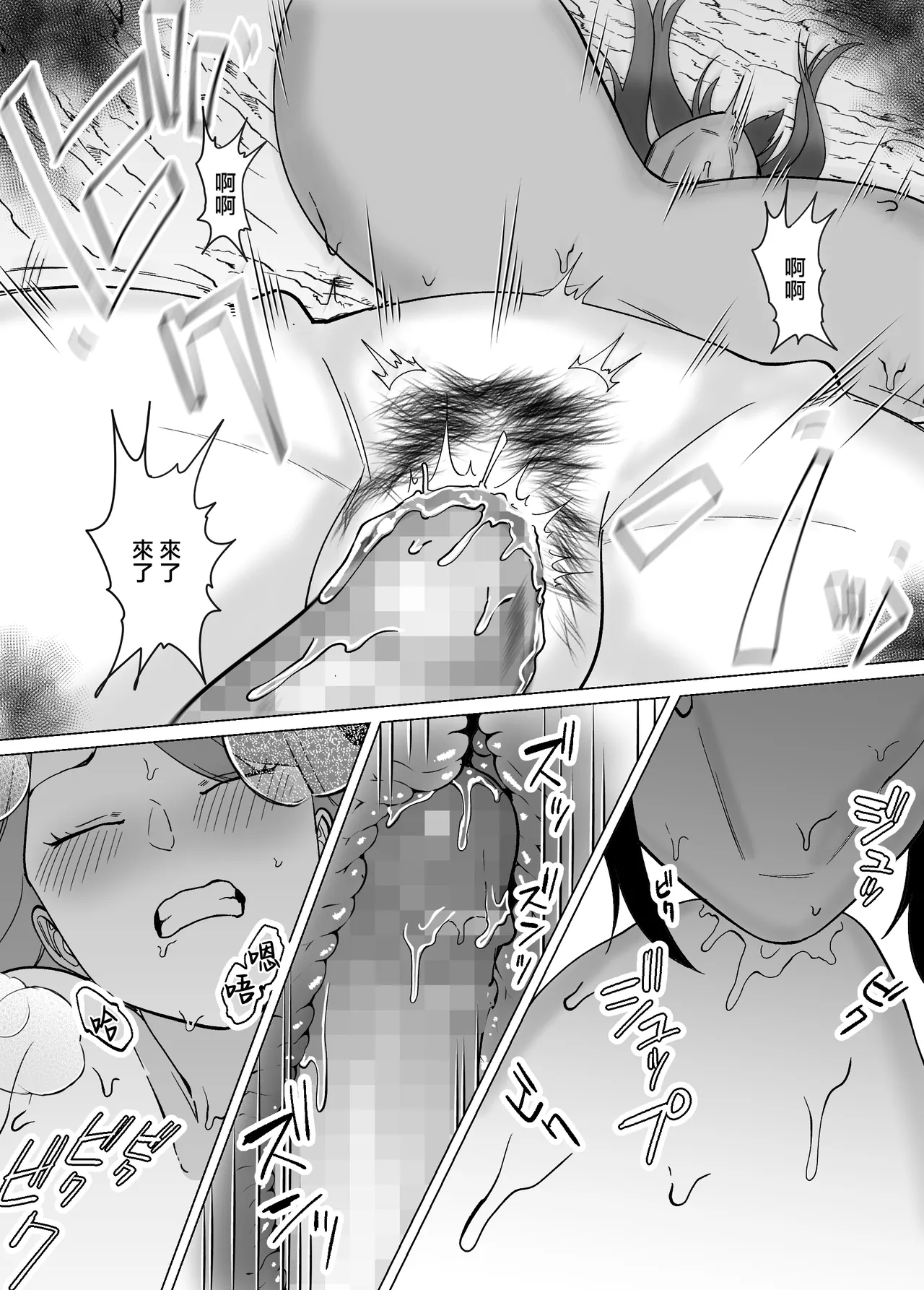 [Maria Planet (Katano Chika)] Mama to Musuko ga Mujintou de Love Love Sex suru Hanashi 2 (No glasses) [Chinese] numero di immagine  30