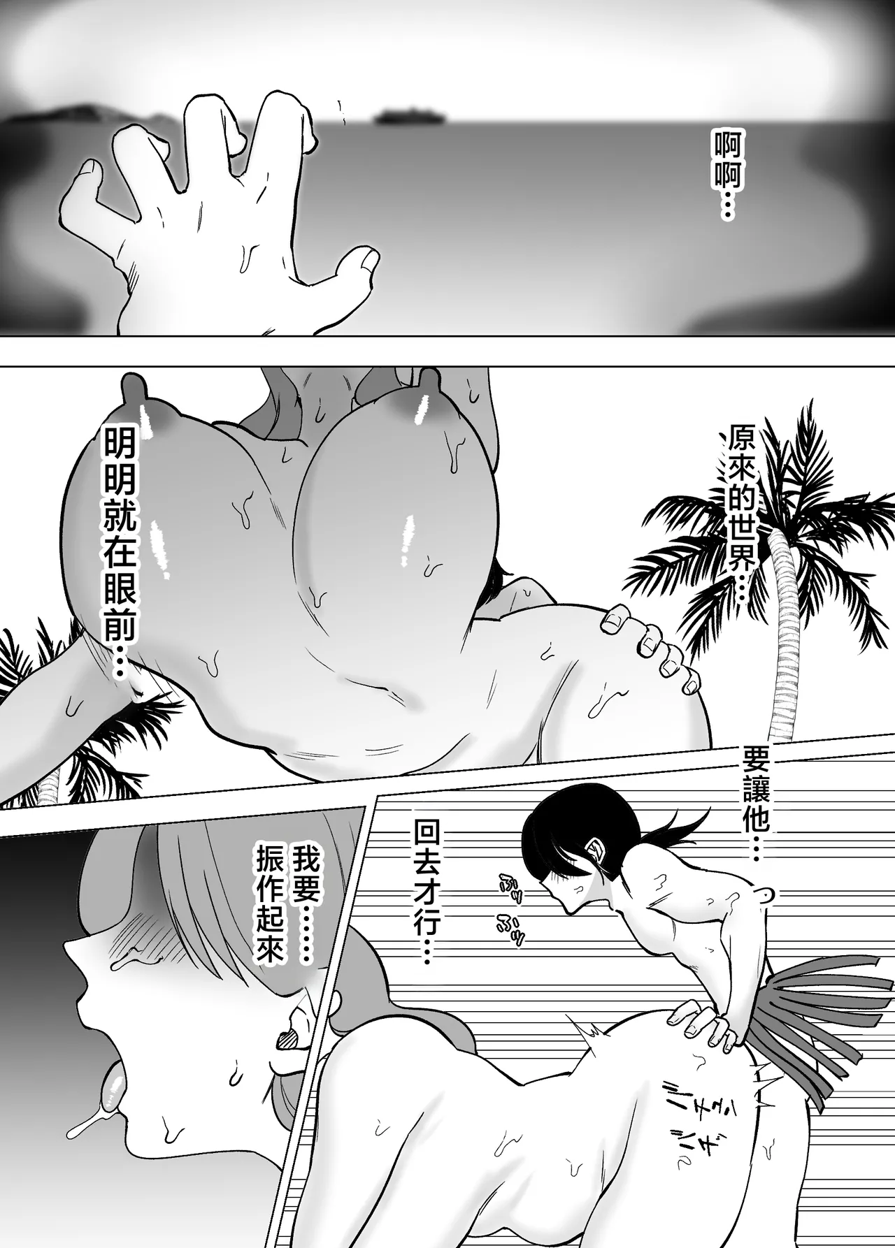 [Maria Planet (Katano Chika)] Mama to Musuko ga Mujintou de Love Love Sex suru Hanashi 2 (No glasses) [Chinese] numero di immagine  44