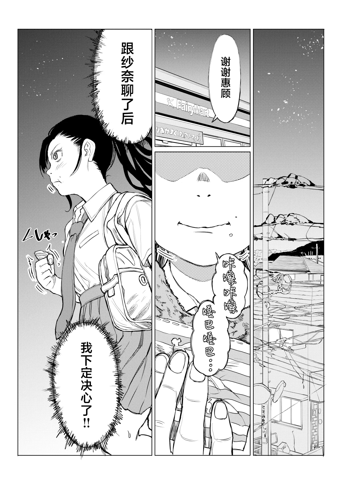 佐津川桃子の苦悩 [Chinese] [紫藤汉化组] Bildnummer 14