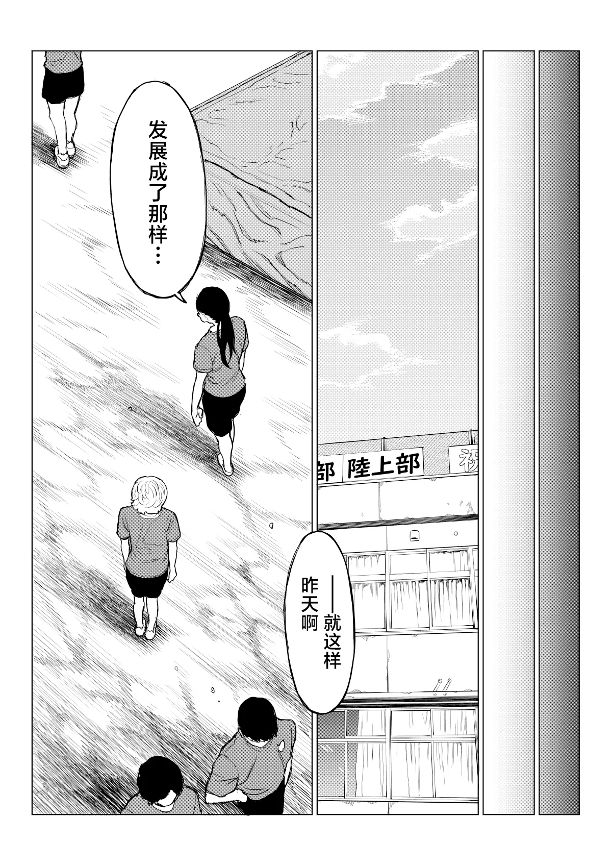 佐津川桃子の苦悩 [Chinese] [紫藤汉化组] Bildnummer 32