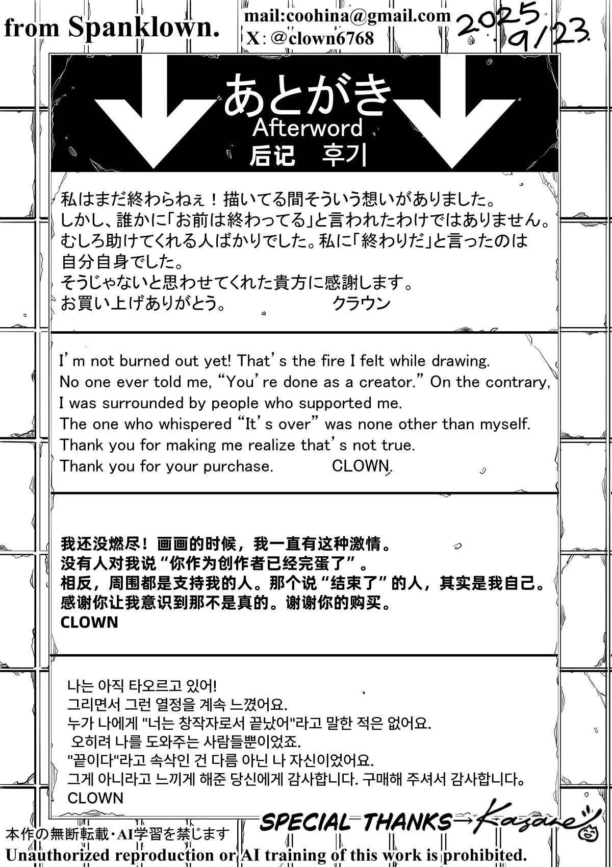 佐津川桃子の苦悩 [Chinese] [紫藤汉化组] Bildnummer 39