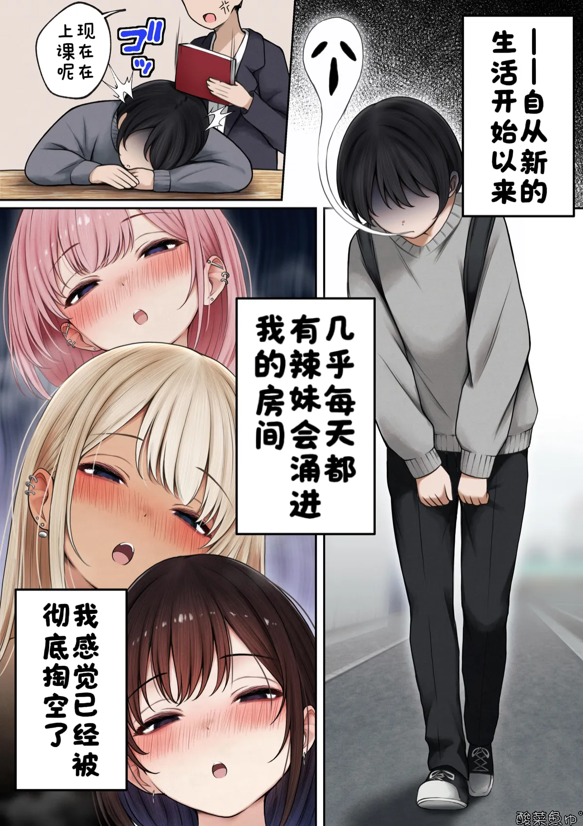 [SigMart (SigMa)] 僕の部屋が幼馴染ギャルのヤリ部屋になった話 温泉旅館編(试读版)[酸菜魚ゅ°] 이미지 번호 2