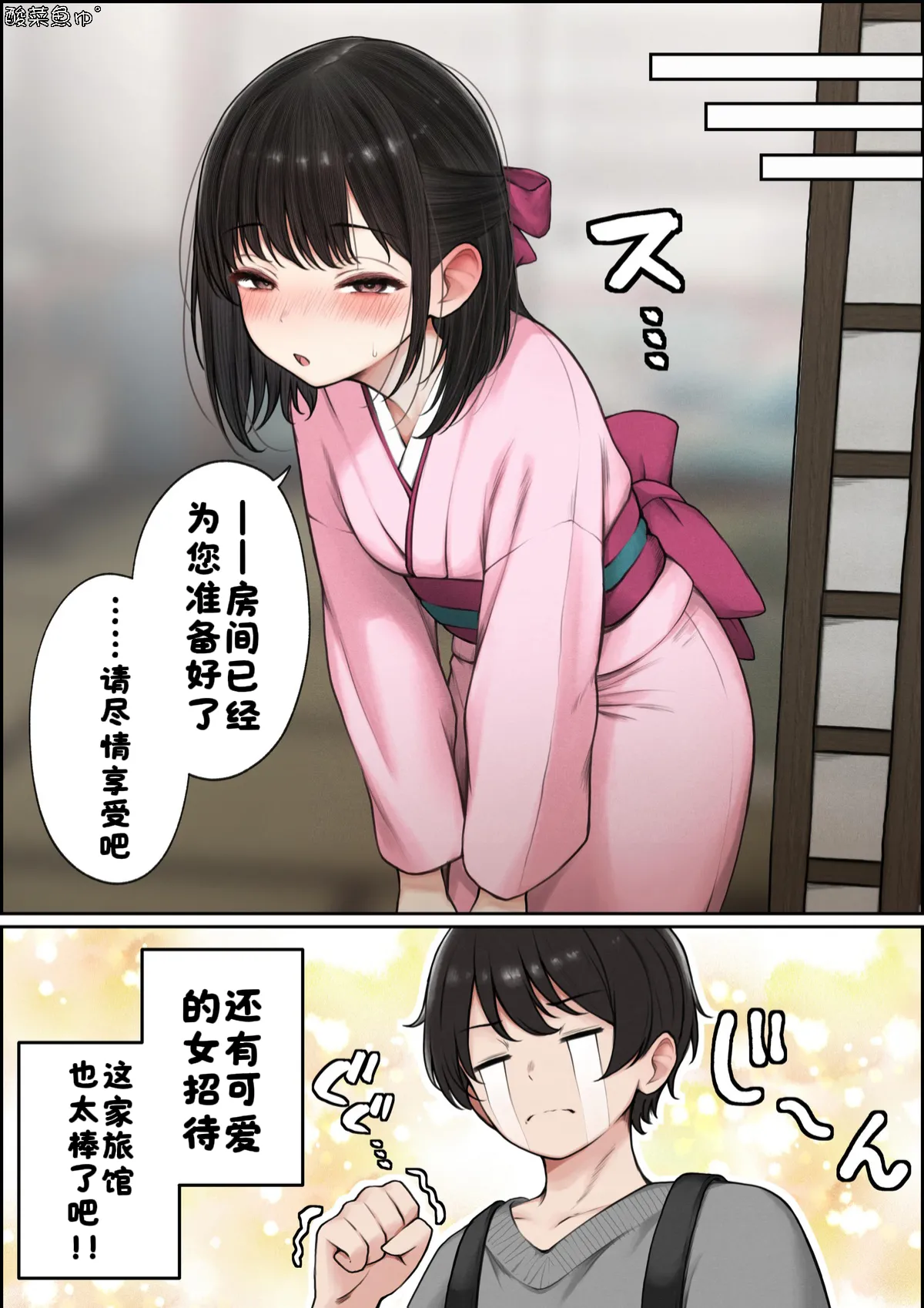 [SigMart (SigMa)] 僕の部屋が幼馴染ギャルのヤリ部屋になった話 温泉旅館編(试读版)[酸菜魚ゅ°] 이미지 번호 4