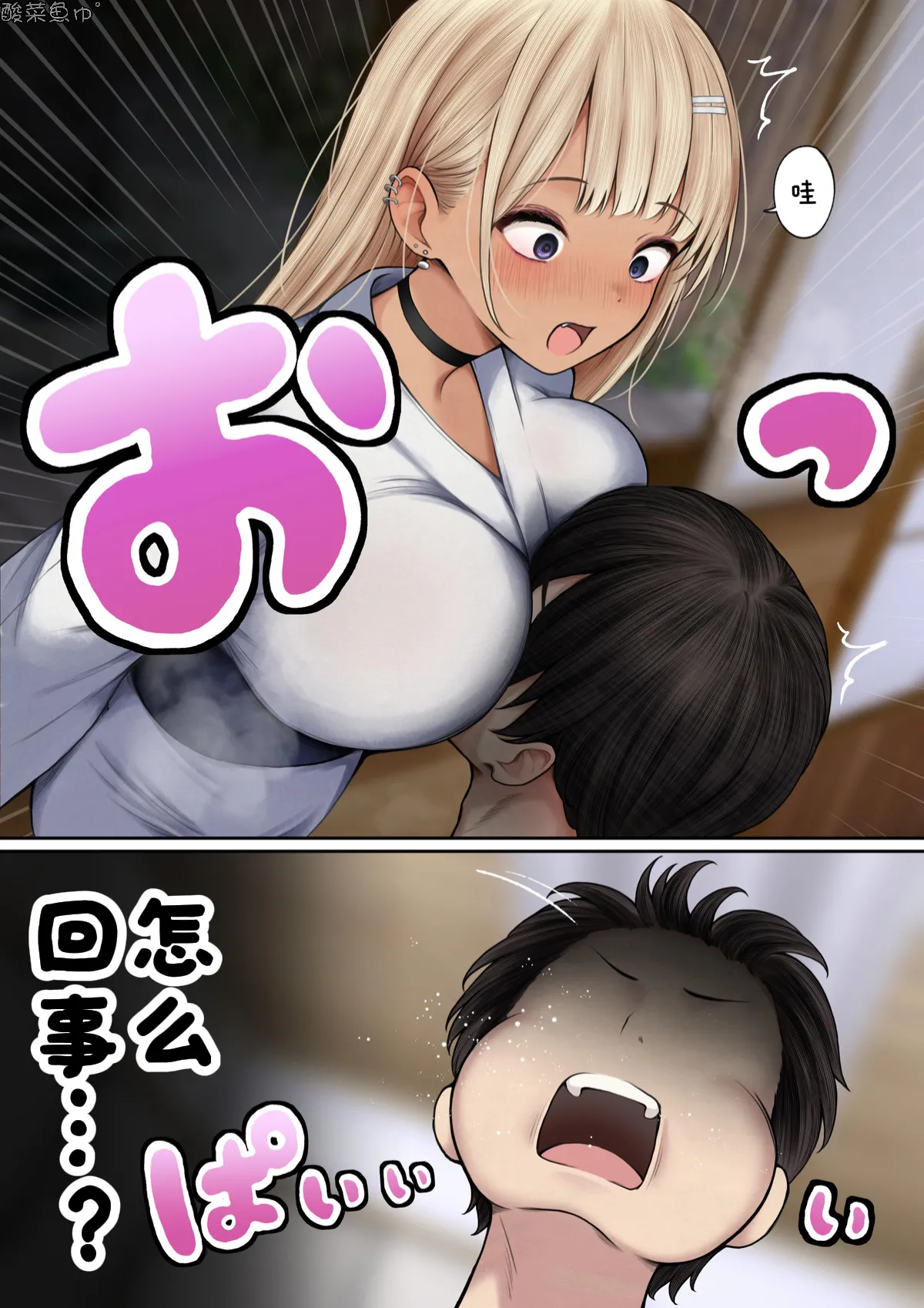 [SigMart (SigMa)] 僕の部屋が幼馴染ギャルのヤリ部屋になった話 温泉旅館編(试读版)[酸菜魚ゅ°] 이미지 번호 6