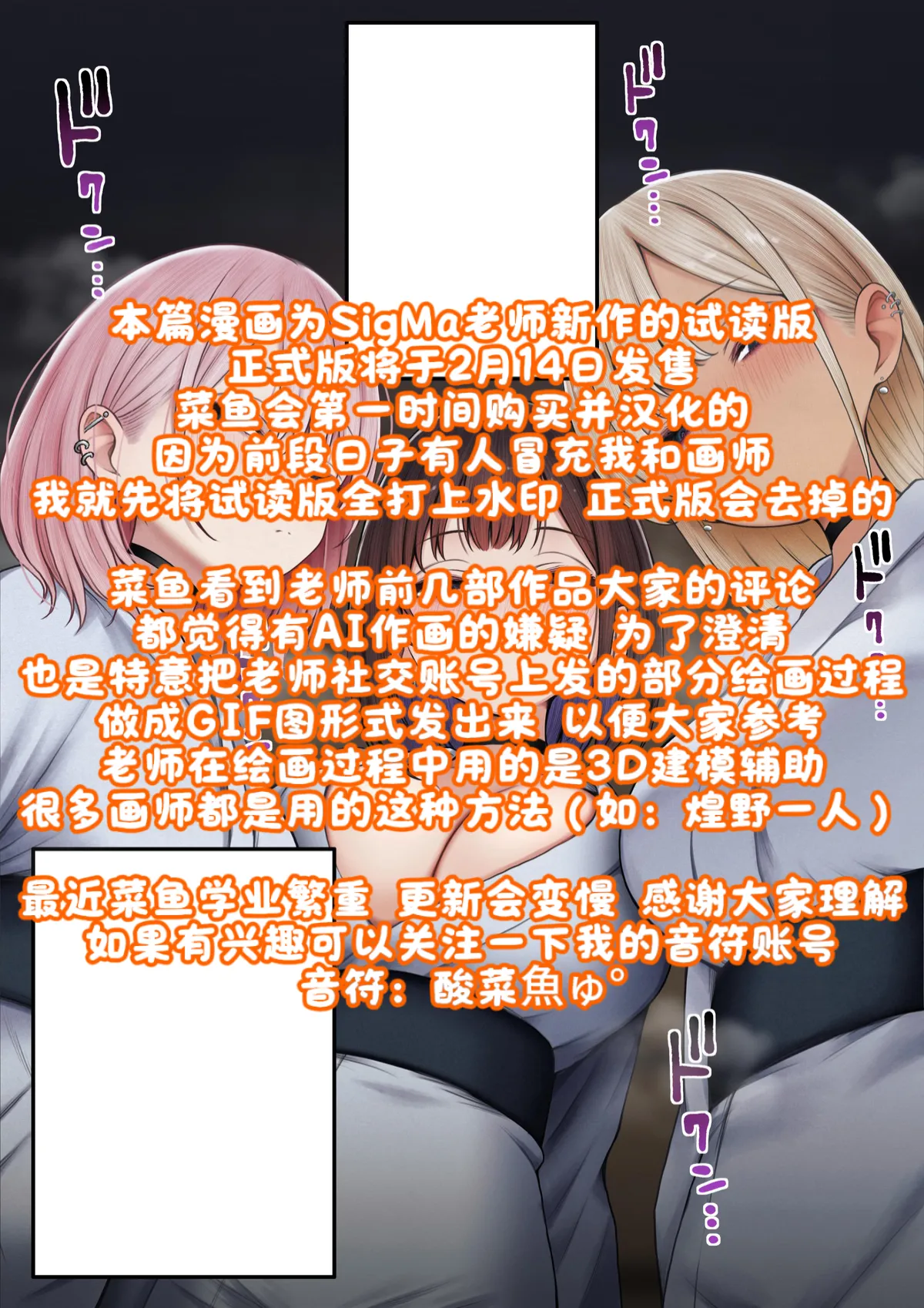 [SigMart (SigMa)] 僕の部屋が幼馴染ギャルのヤリ部屋になった話 温泉旅館編(试读版)[酸菜魚ゅ°] 이미지 번호 19