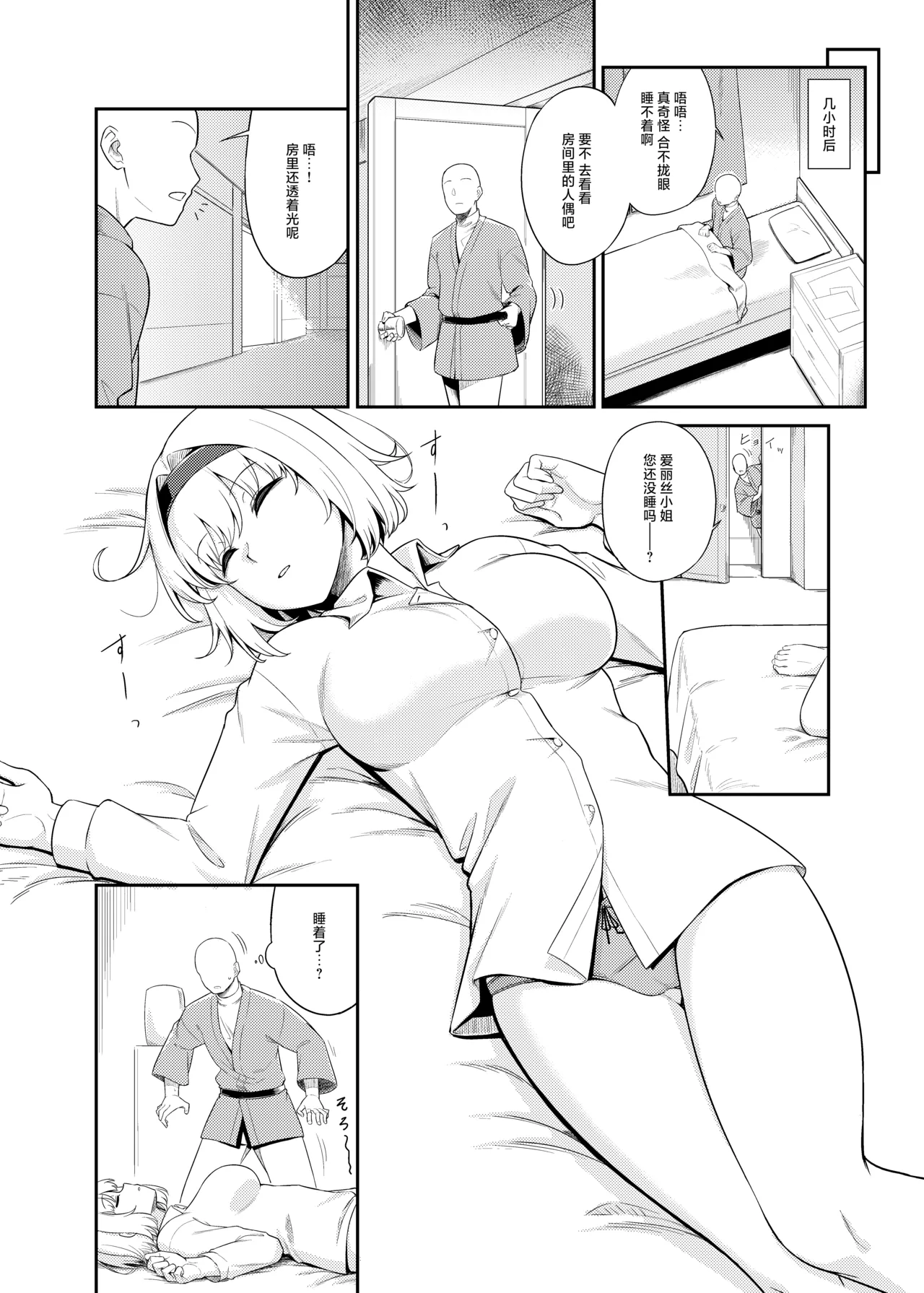 (C107)[FULL METAL BAKET (バケツ屋)] 理想的对象就由我来鉴明!!(东方Project)[守矢十字陵汉化] 이미지 번호 4