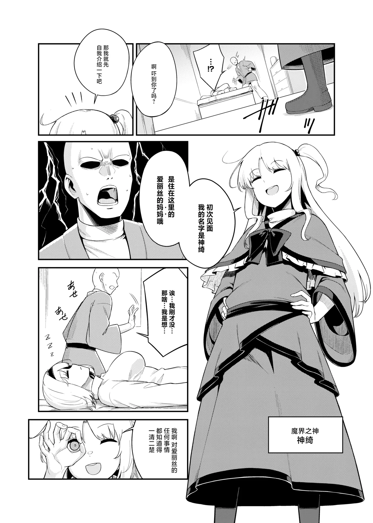 (C107)[FULL METAL BAKET (バケツ屋)] 理想的对象就由我来鉴明!!(东方Project)[守矢十字陵汉化] 이미지 번호 6