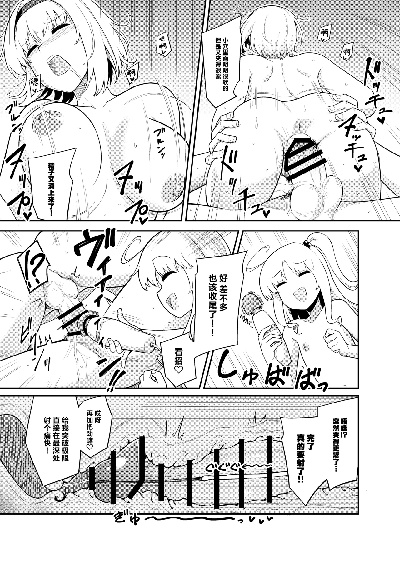 (C107)[FULL METAL BAKET (バケツ屋)] 理想的对象就由我来鉴明!!(东方Project)[守矢十字陵汉化] 이미지 번호 19