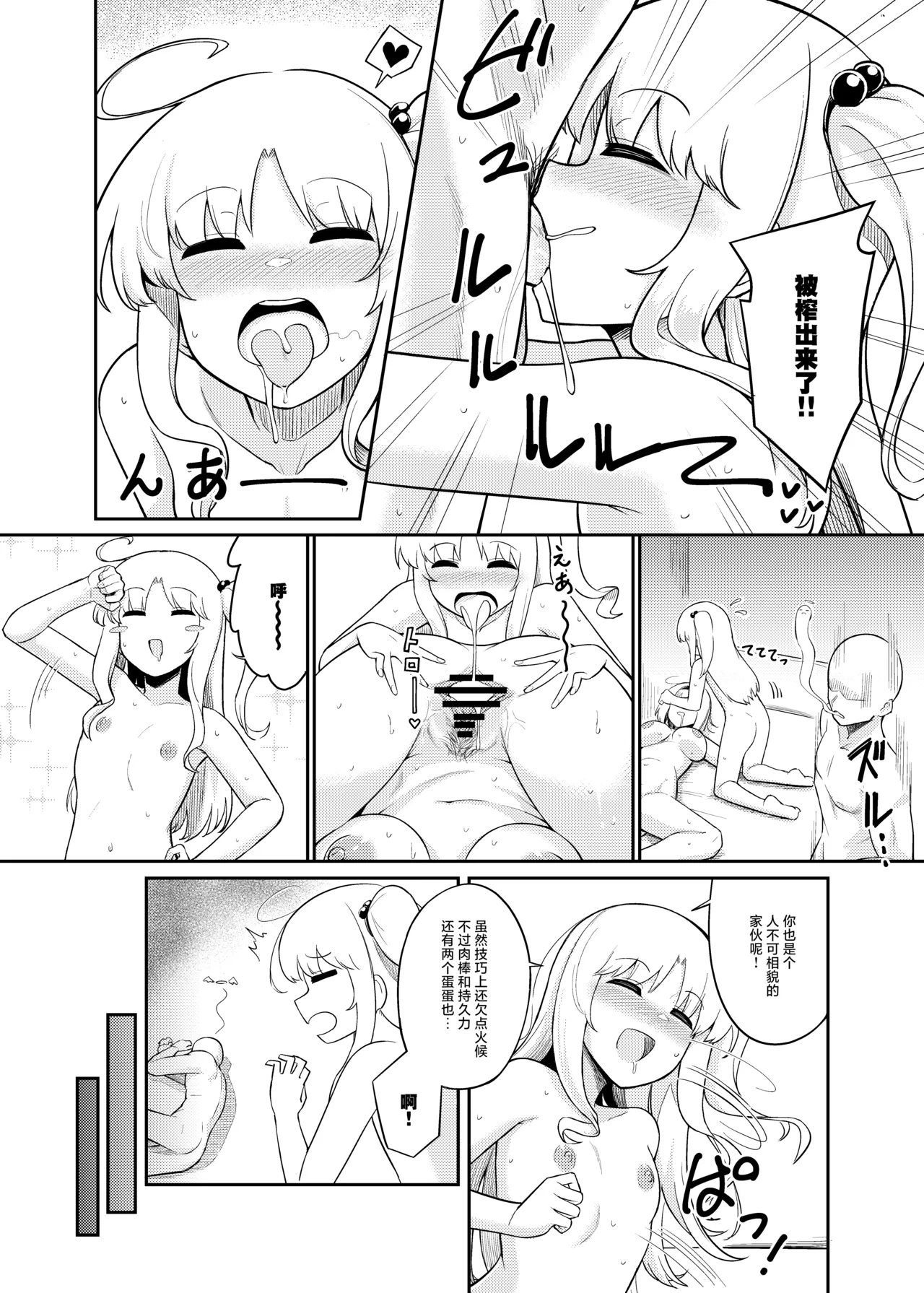 (C107)[FULL METAL BAKET (バケツ屋)] 理想的对象就由我来鉴明!!(东方Project)[守矢十字陵汉化] 이미지 번호 23