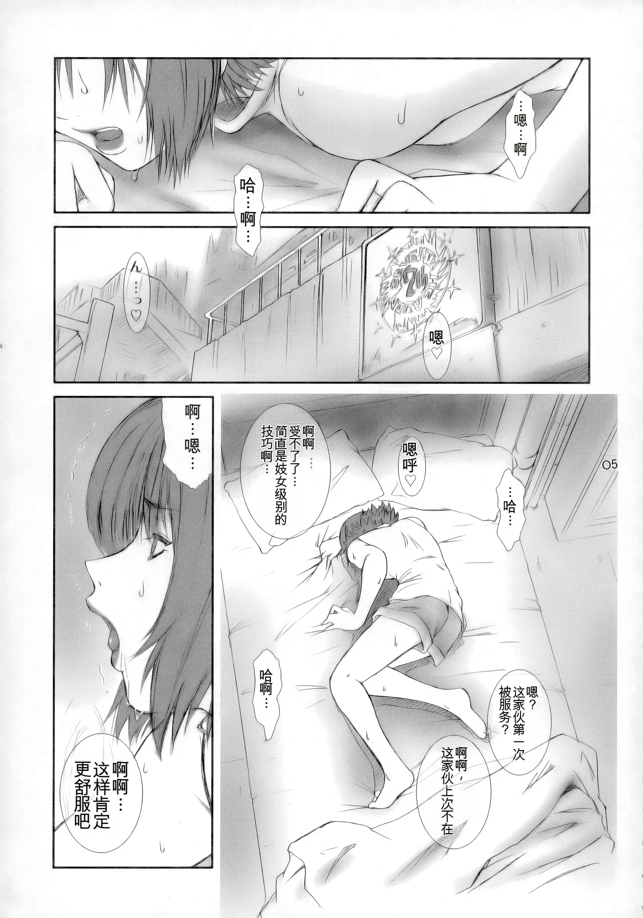 [Kokonokiya (Kokonoki Nao)] Lucrecia I (Final Fantasy VII: Dirge of Cerberus) [Chinese] [MTL] 이미지 번호 4