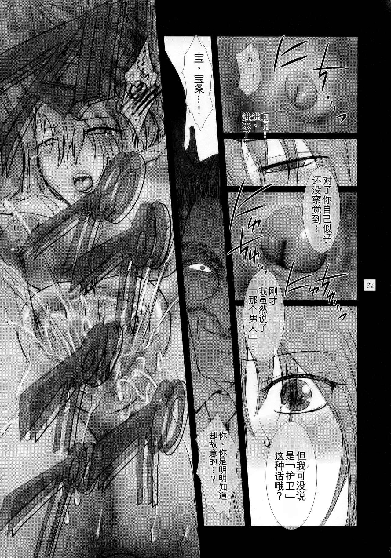 [Kokonokiya (Kokonoki Nao)] Lucrecia I (Final Fantasy VII: Dirge of Cerberus) [Chinese] [MTL] 이미지 번호 26