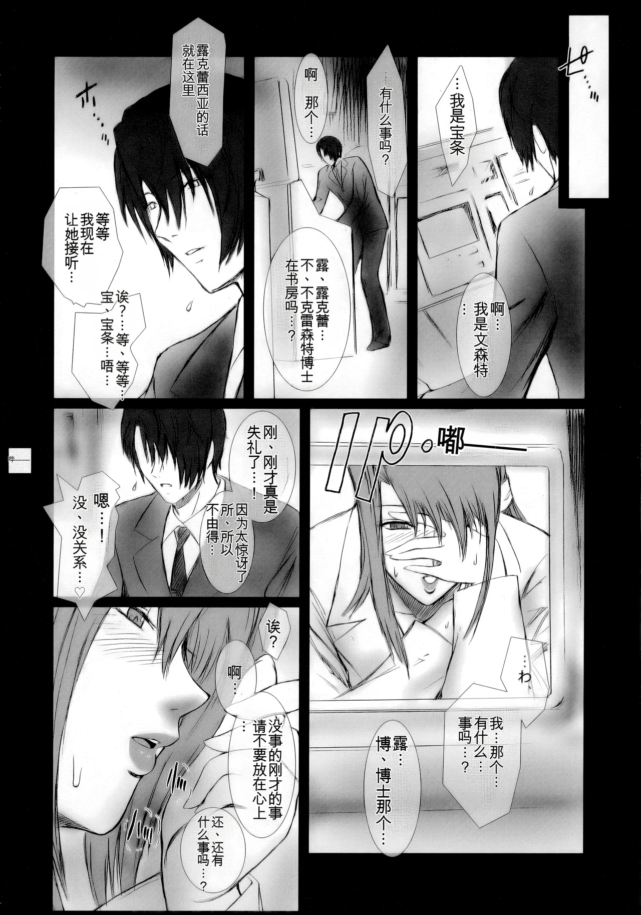 [Kokonokiya (Kokonoki Nao)] Lucrecia I (Final Fantasy VII: Dirge of Cerberus) [Chinese] [MTL] 이미지 번호 29