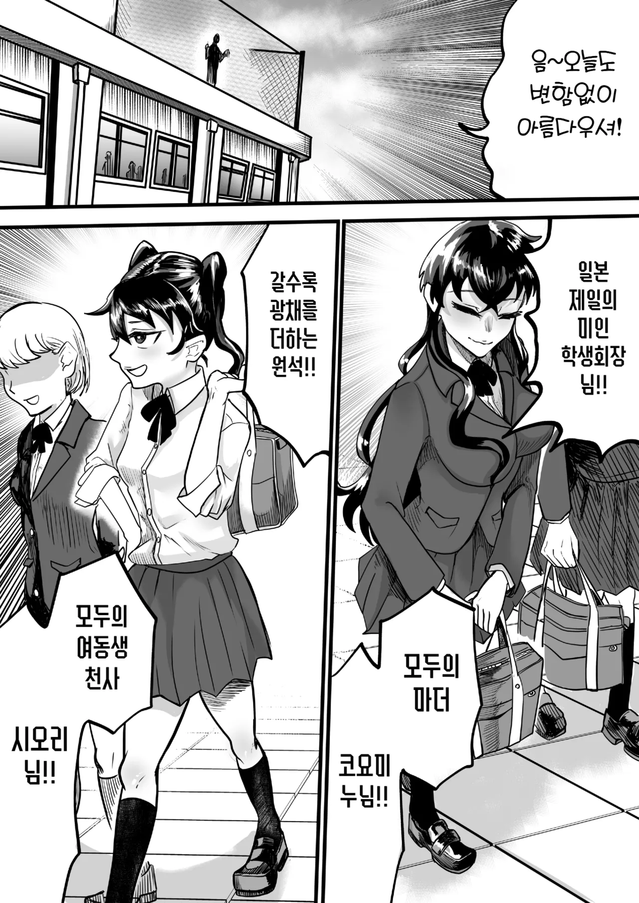 [Entaku Seisouin] Futari wa Futanari Boku to Ane to Imouto no Himitsu no Kankei  | 두 사람은 후타나리 나와 누나와 여동생의 비밀스런 관계 [Korean] [진격펀치] 图片编号 3