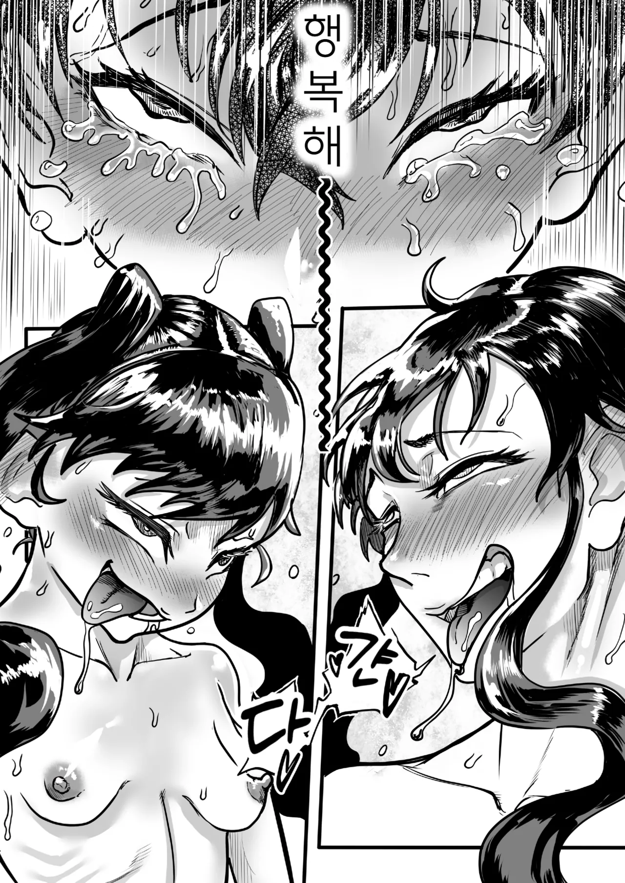 [Entaku Seisouin] Futari wa Futanari Boku to Ane to Imouto no Himitsu no Kankei  | 두 사람은 후타나리 나와 누나와 여동생의 비밀스런 관계 [Korean] [진격펀치] 图片编号 21