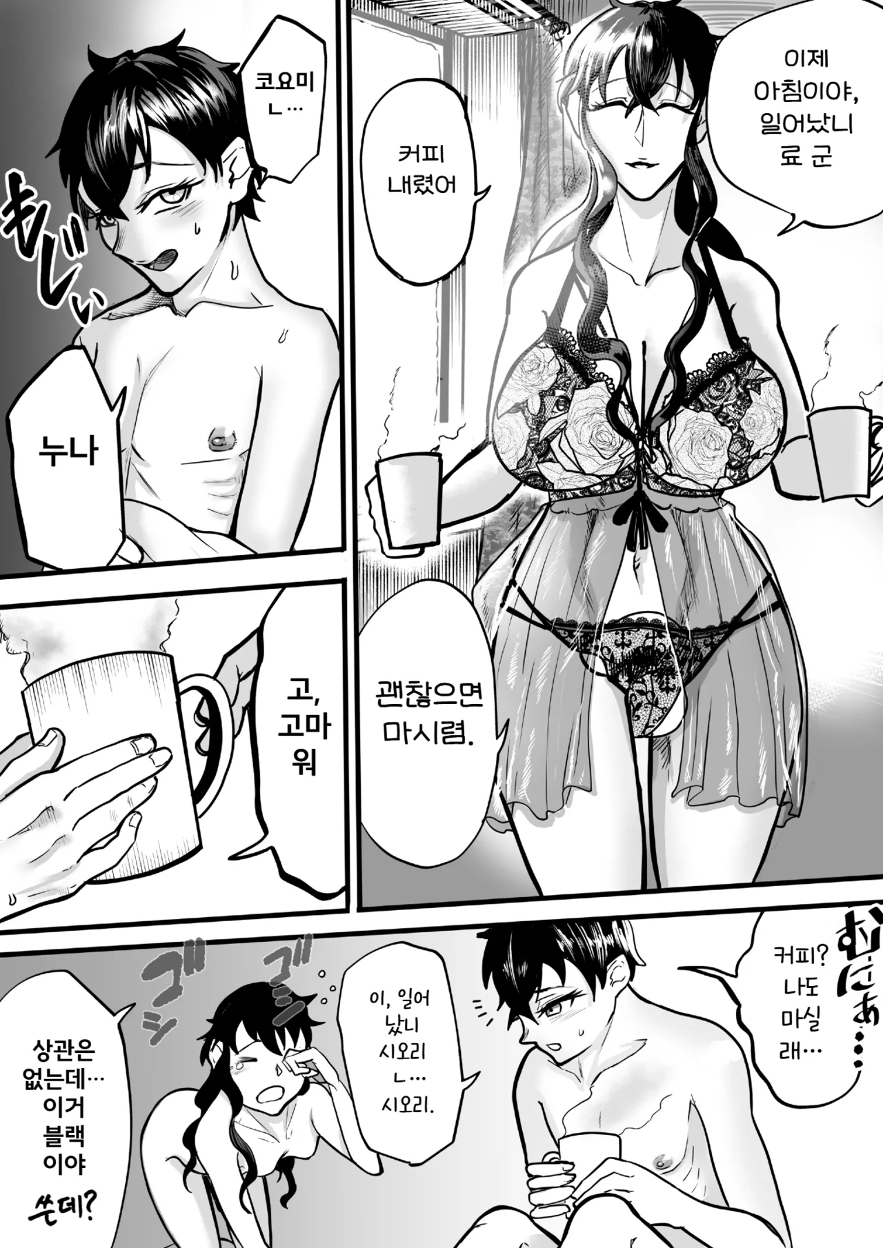 [Entaku Seisouin] Futari wa Futanari Boku to Ane to Imouto no Himitsu no Kankei  | 두 사람은 후타나리 나와 누나와 여동생의 비밀스런 관계 [Korean] [진격펀치] 图片编号 24