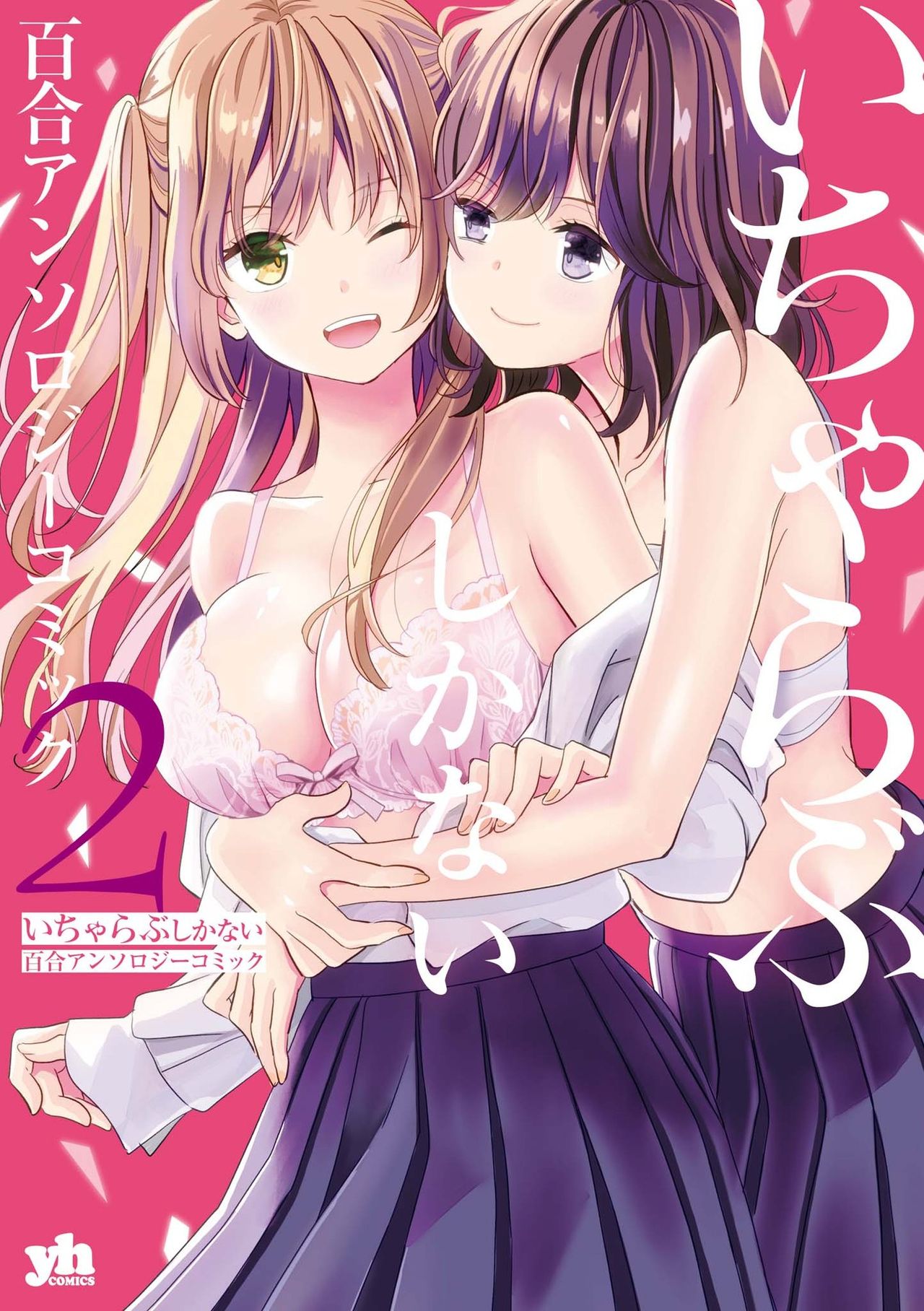 [Kodama Naoko] Beginning Their New Life Together (Icha Love Only Anthology 2) [English] [night heron] [Digital] изображение № 1