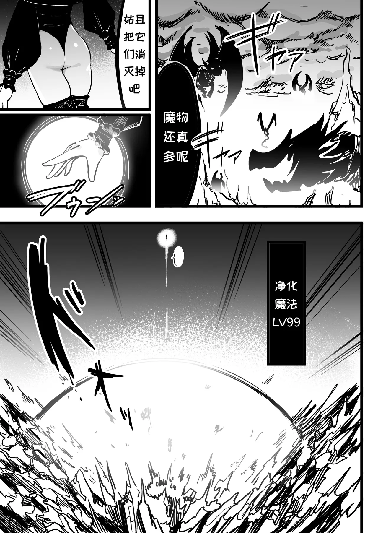 [Uraaka (Uraaka 18)] Choukyuu Majutsushi Miria Gyouretsu no Dekiru Zange Ana[Chinese][MTL] изображение № 2