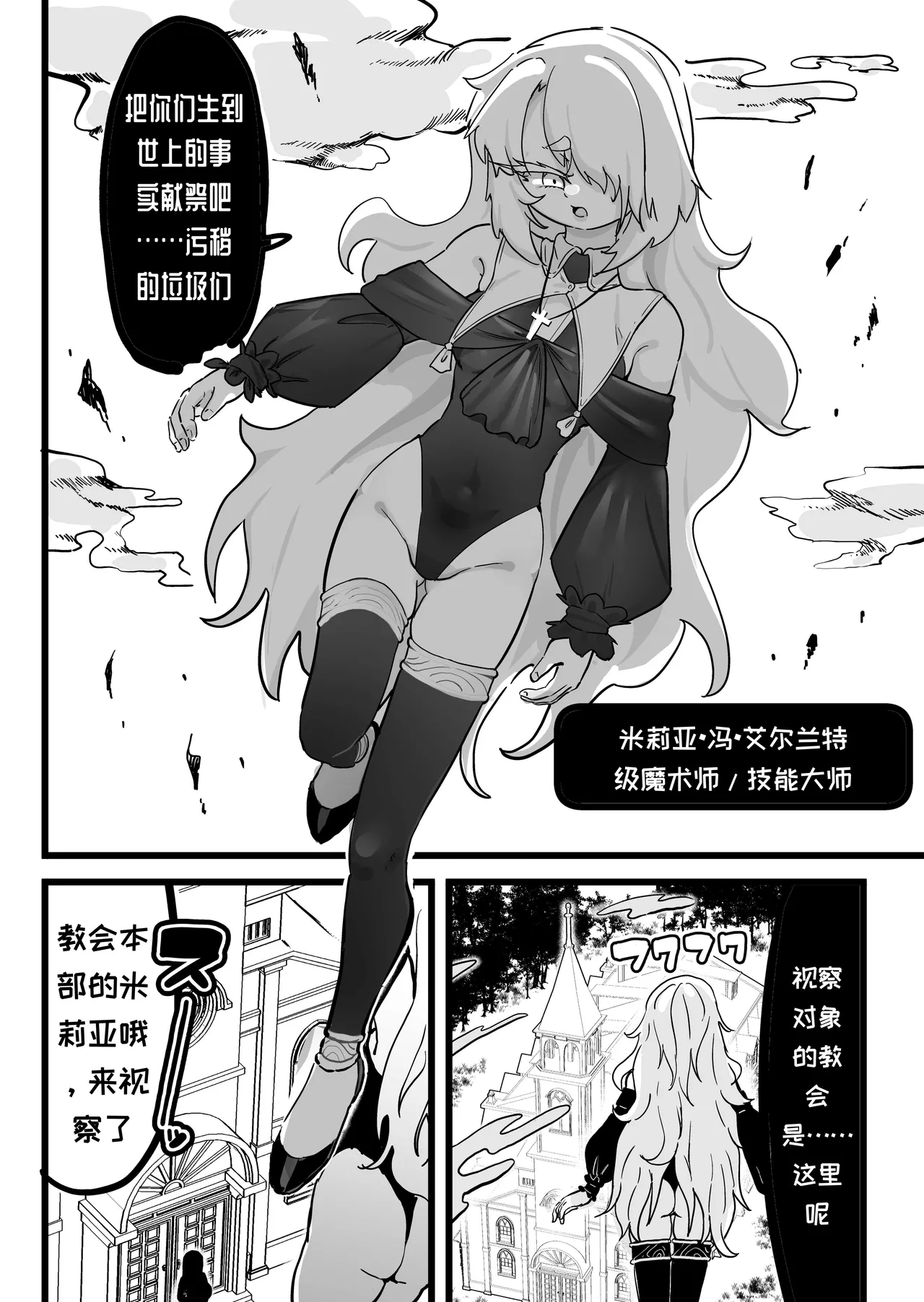 [Uraaka (Uraaka 18)] Choukyuu Majutsushi Miria Gyouretsu no Dekiru Zange Ana[Chinese][MTL] изображение № 3