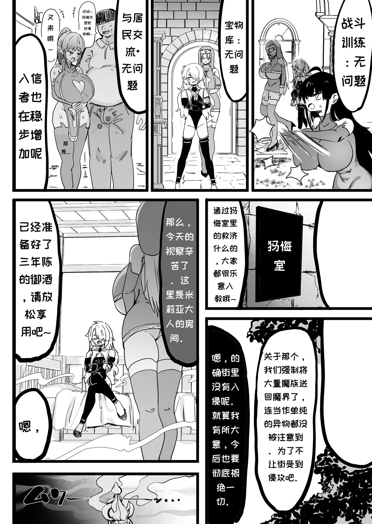 [Uraaka (Uraaka 18)] Choukyuu Majutsushi Miria Gyouretsu no Dekiru Zange Ana[Chinese][MTL] изображение № 5