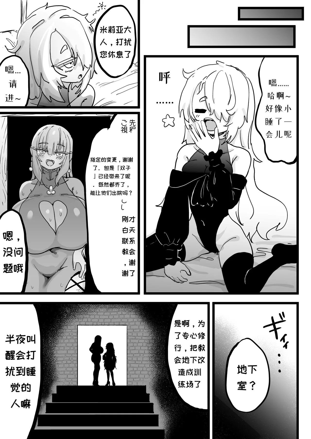 [Uraaka (Uraaka 18)] Choukyuu Majutsushi Miria Gyouretsu no Dekiru Zange Ana[Chinese][MTL] изображение № 6