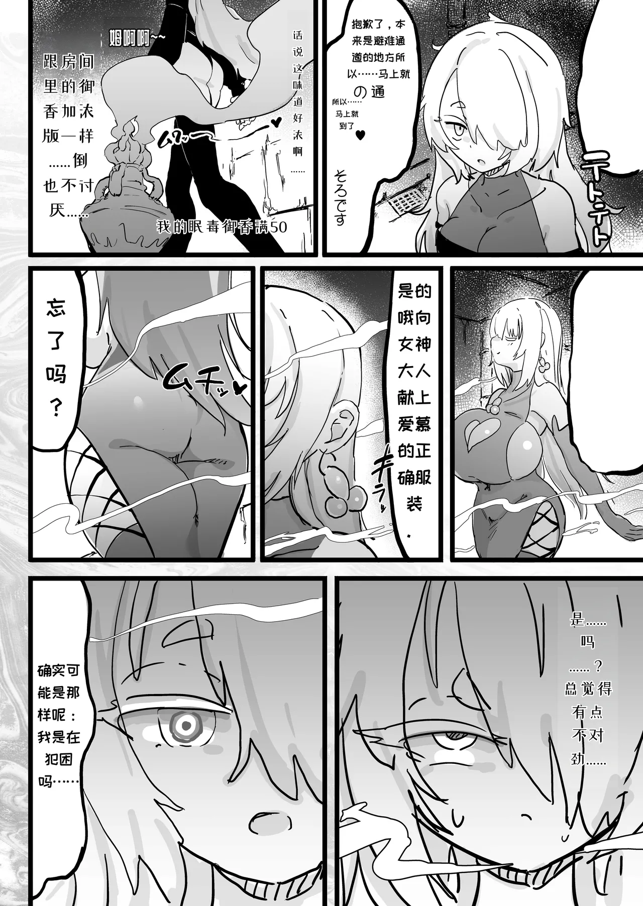 [Uraaka (Uraaka 18)] Choukyuu Majutsushi Miria Gyouretsu no Dekiru Zange Ana[Chinese][MTL] изображение № 7