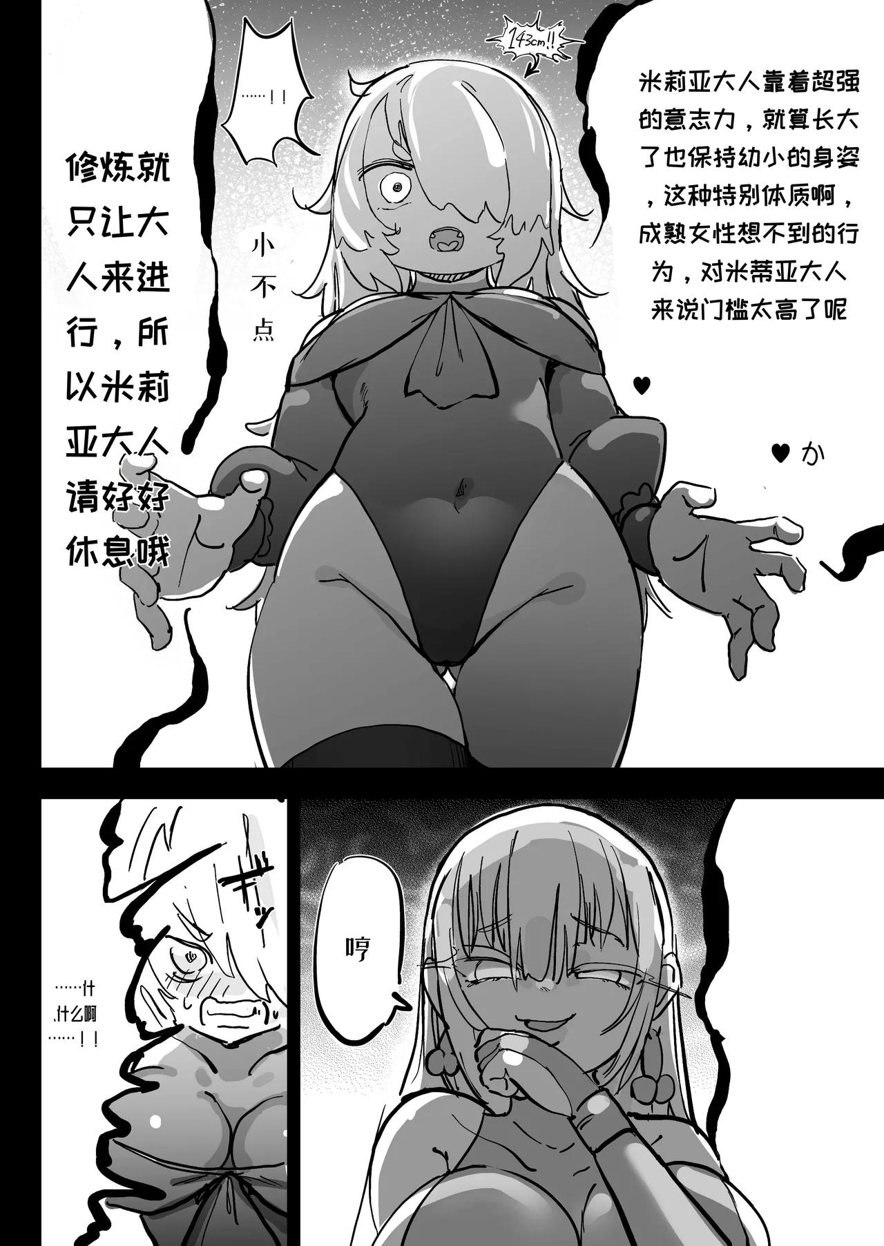 [Uraaka (Uraaka 18)] Choukyuu Majutsushi Miria Gyouretsu no Dekiru Zange Ana[Chinese][MTL] изображение № 11