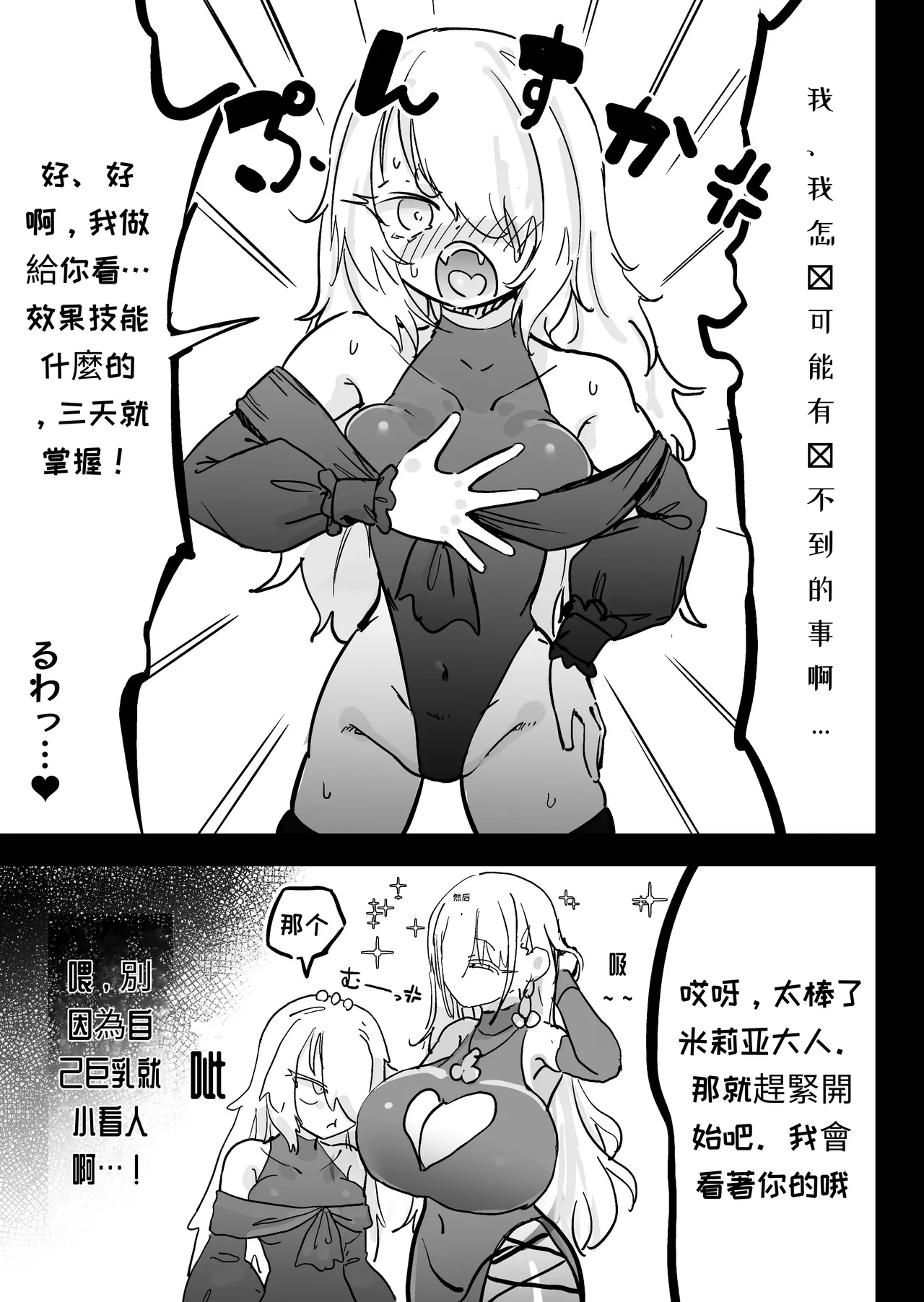 [Uraaka (Uraaka 18)] Choukyuu Majutsushi Miria Gyouretsu no Dekiru Zange Ana[Chinese][MTL] изображение № 12