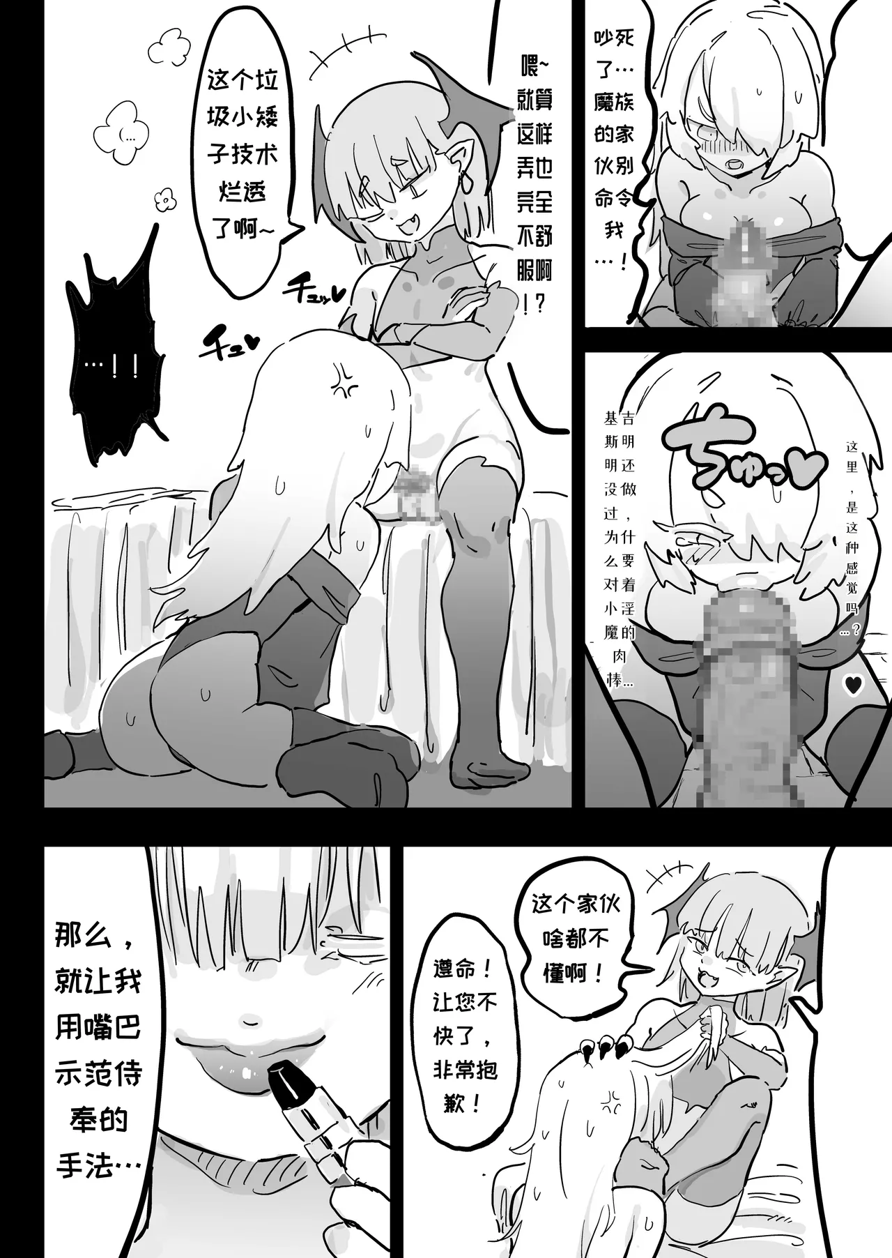 [Uraaka (Uraaka 18)] Choukyuu Majutsushi Miria Gyouretsu no Dekiru Zange Ana[Chinese][MTL] изображение № 13