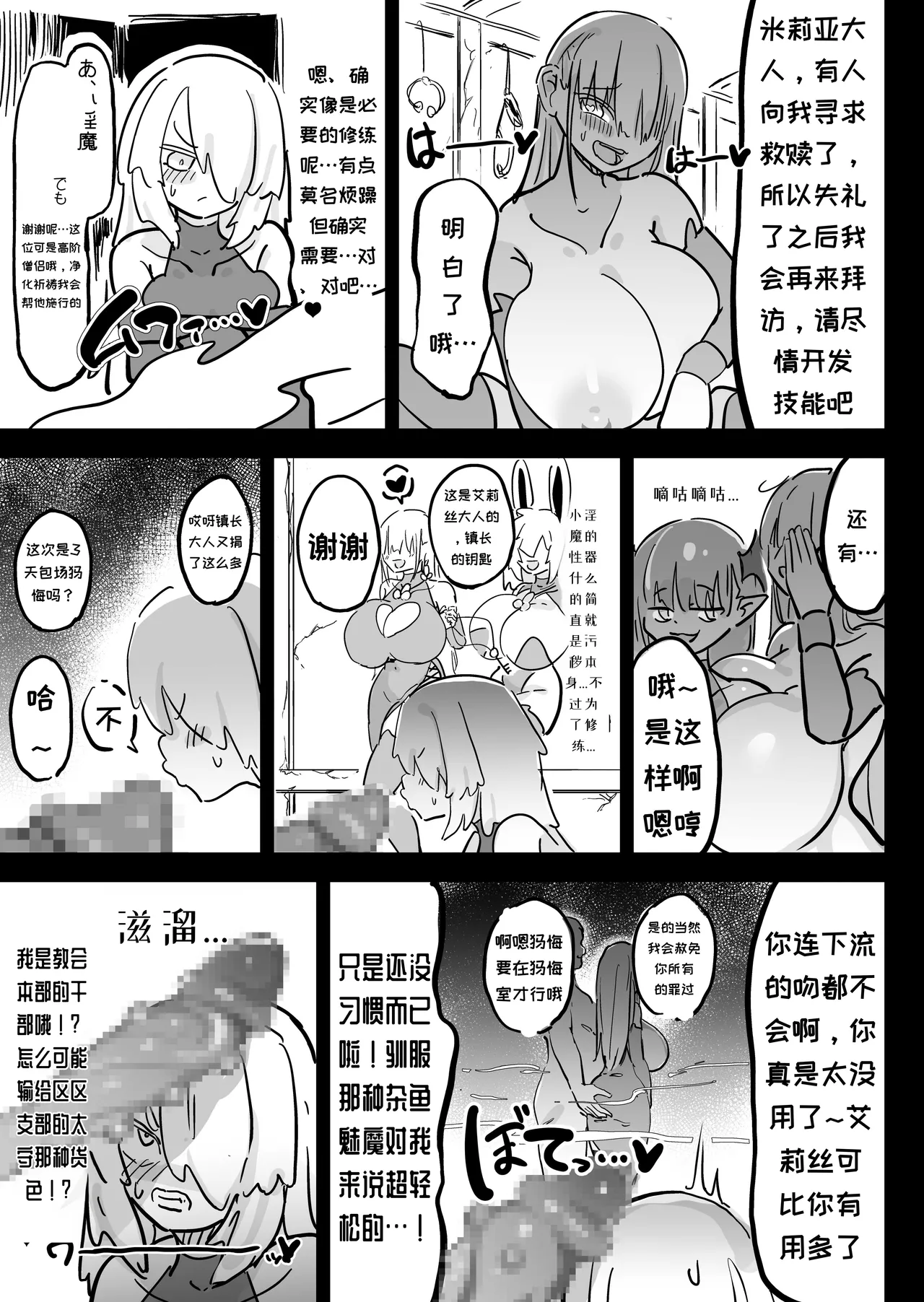 [Uraaka (Uraaka 18)] Choukyuu Majutsushi Miria Gyouretsu no Dekiru Zange Ana[Chinese][MTL] изображение № 16