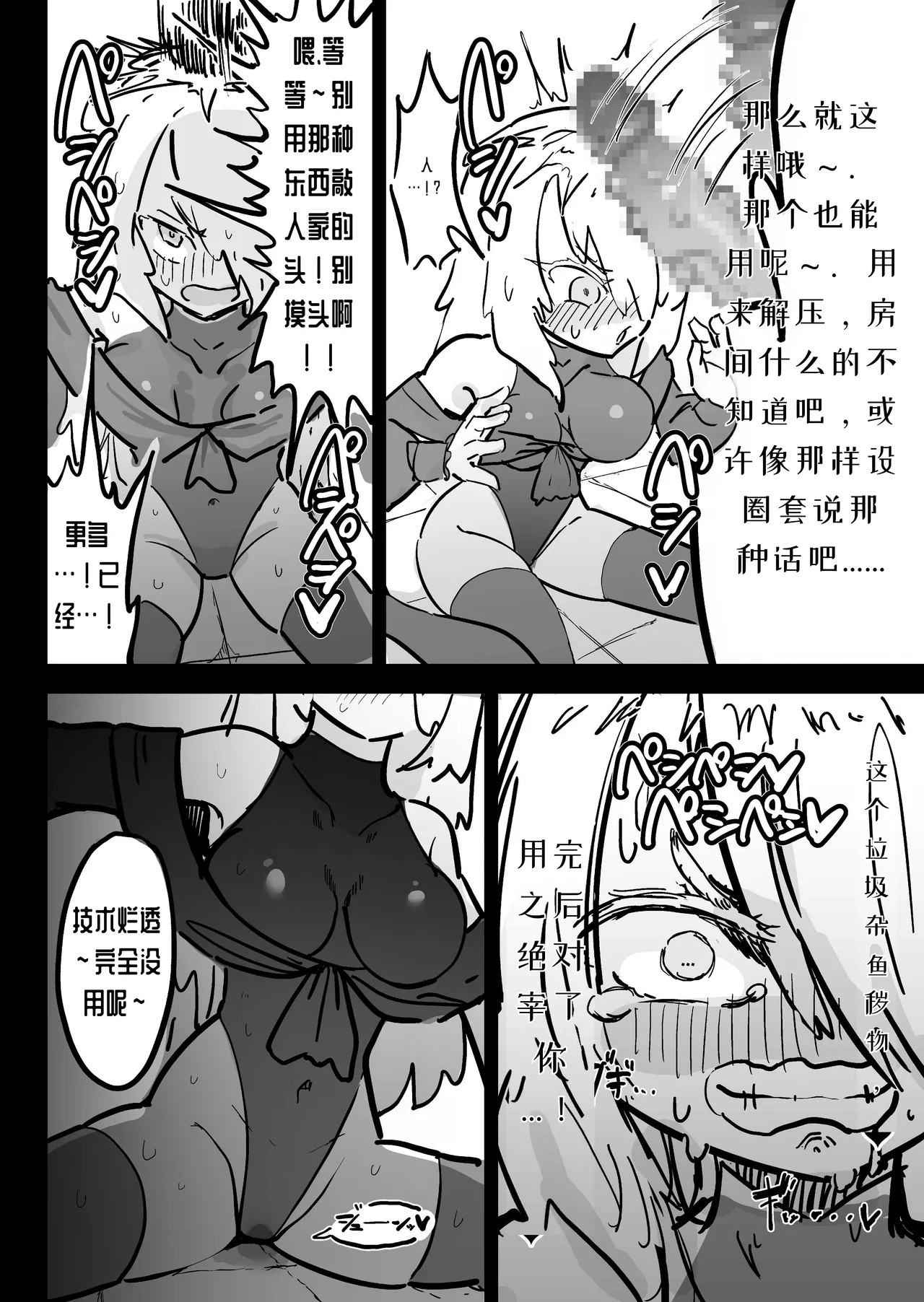 [Uraaka (Uraaka 18)] Choukyuu Majutsushi Miria Gyouretsu no Dekiru Zange Ana[Chinese][MTL] изображение № 17