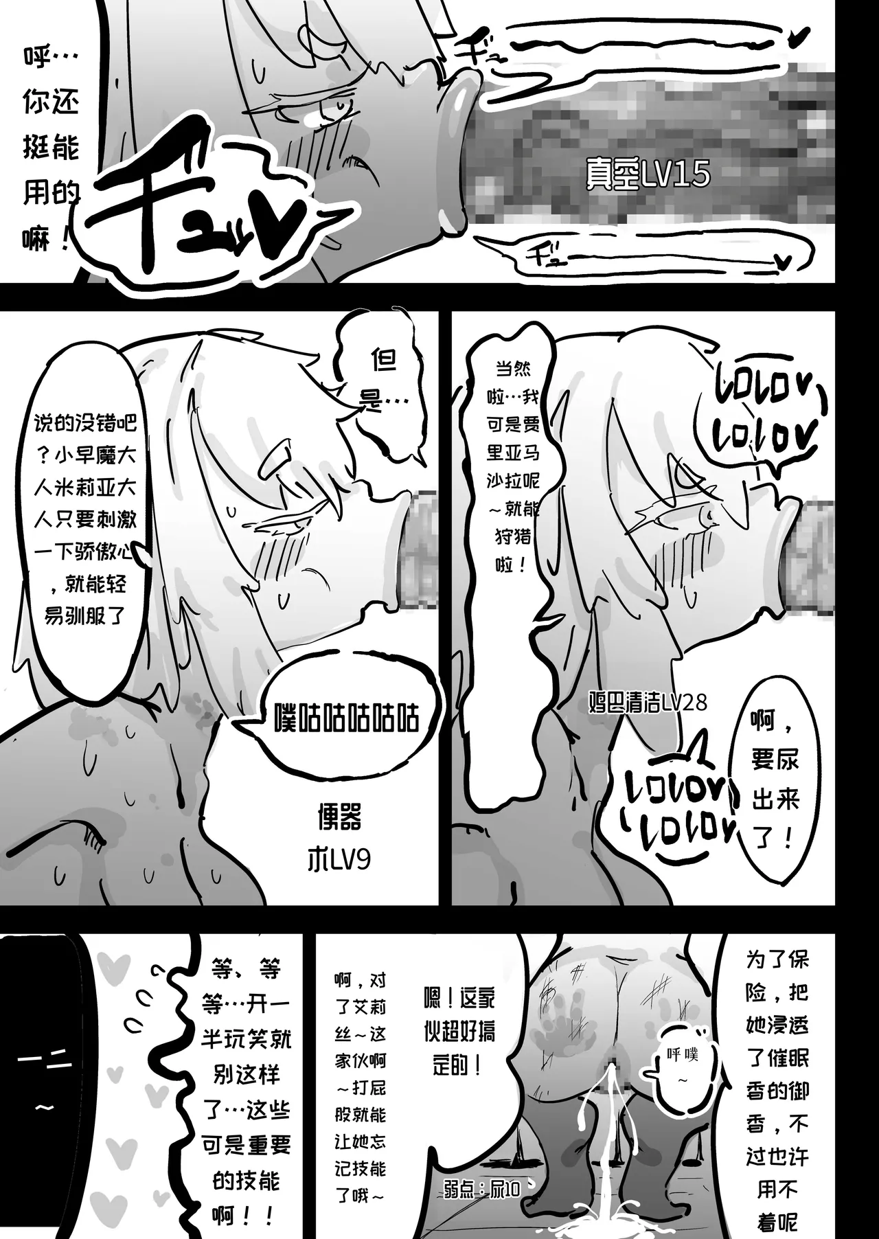 [Uraaka (Uraaka 18)] Choukyuu Majutsushi Miria Gyouretsu no Dekiru Zange Ana[Chinese][MTL] изображение № 20