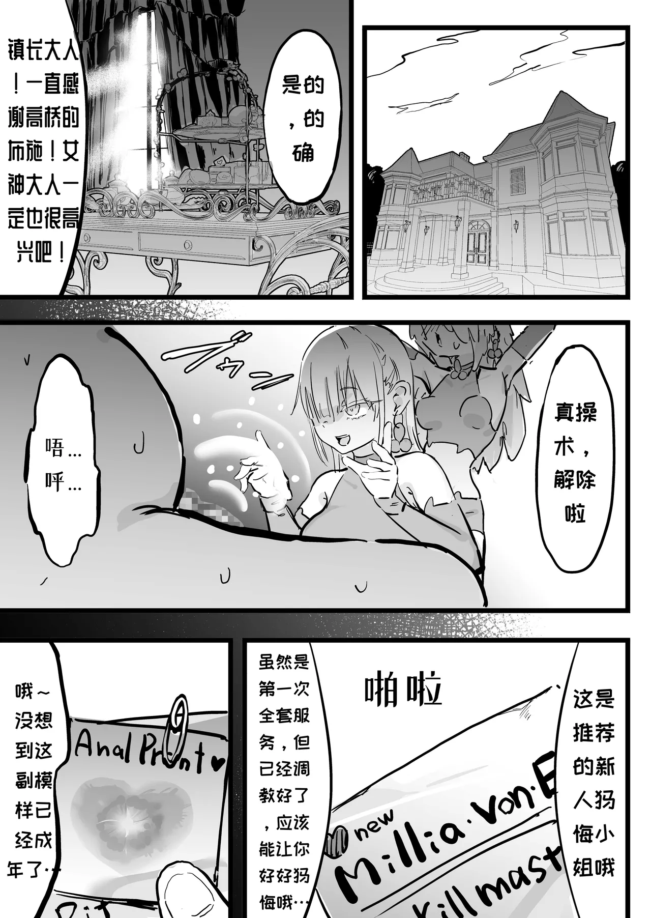 [Uraaka (Uraaka 18)] Choukyuu Majutsushi Miria Gyouretsu no Dekiru Zange Ana[Chinese][MTL] изображение № 24