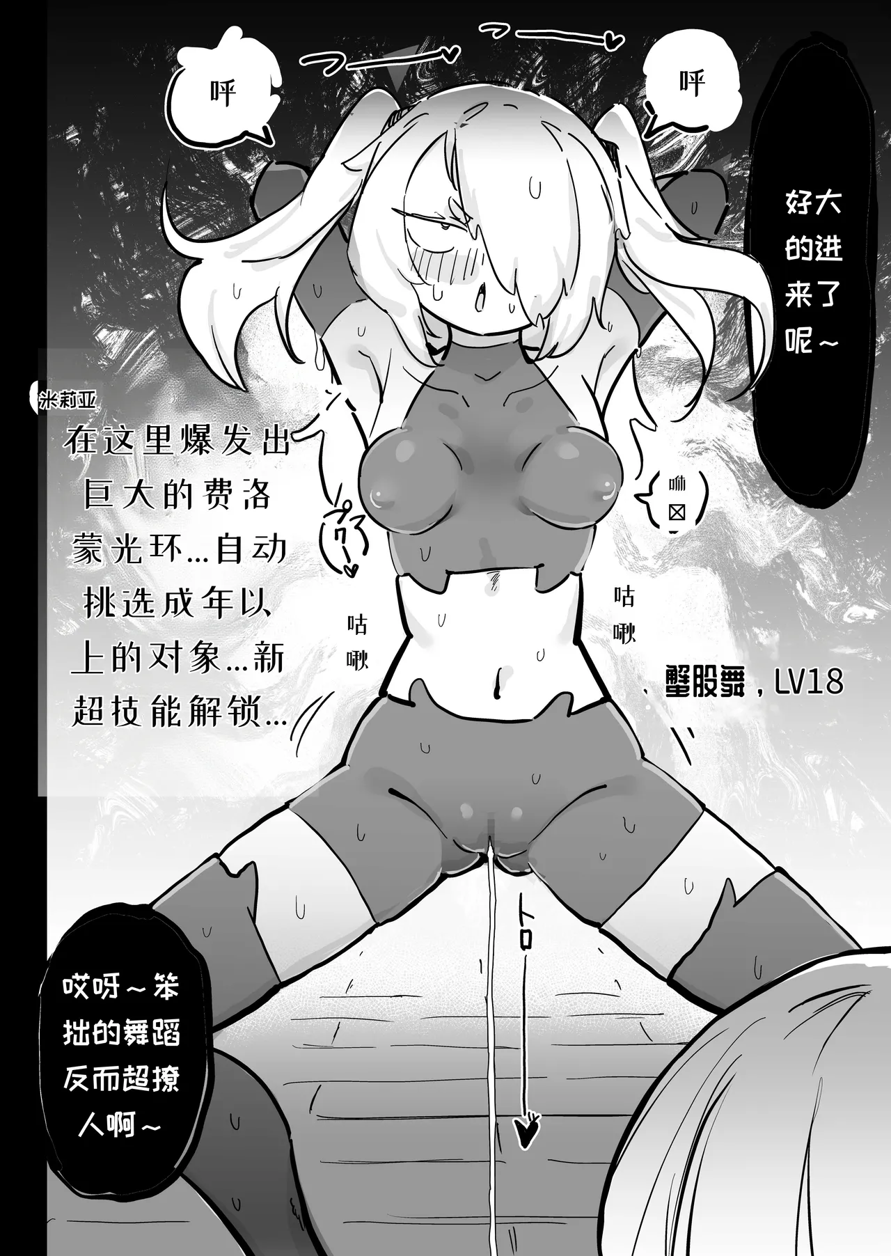 [Uraaka (Uraaka 18)] Choukyuu Majutsushi Miria Gyouretsu no Dekiru Zange Ana[Chinese][MTL] изображение № 25