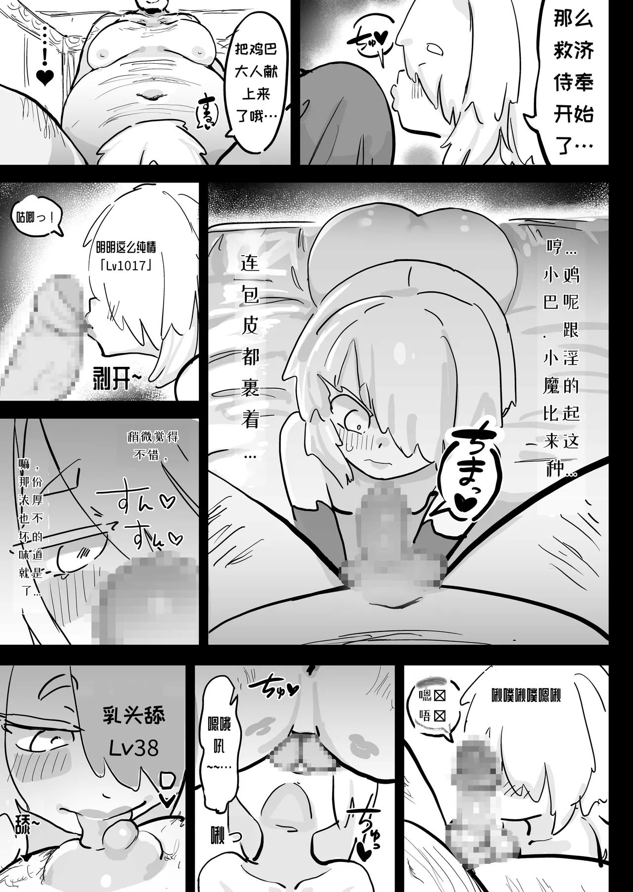 [Uraaka (Uraaka 18)] Choukyuu Majutsushi Miria Gyouretsu no Dekiru Zange Ana[Chinese][MTL] изображение № 28